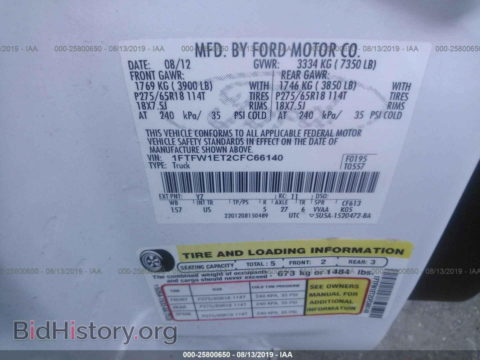 2012 FORD F150 - VIN: 1FTFW1ET2CFC66140 - Фото 9