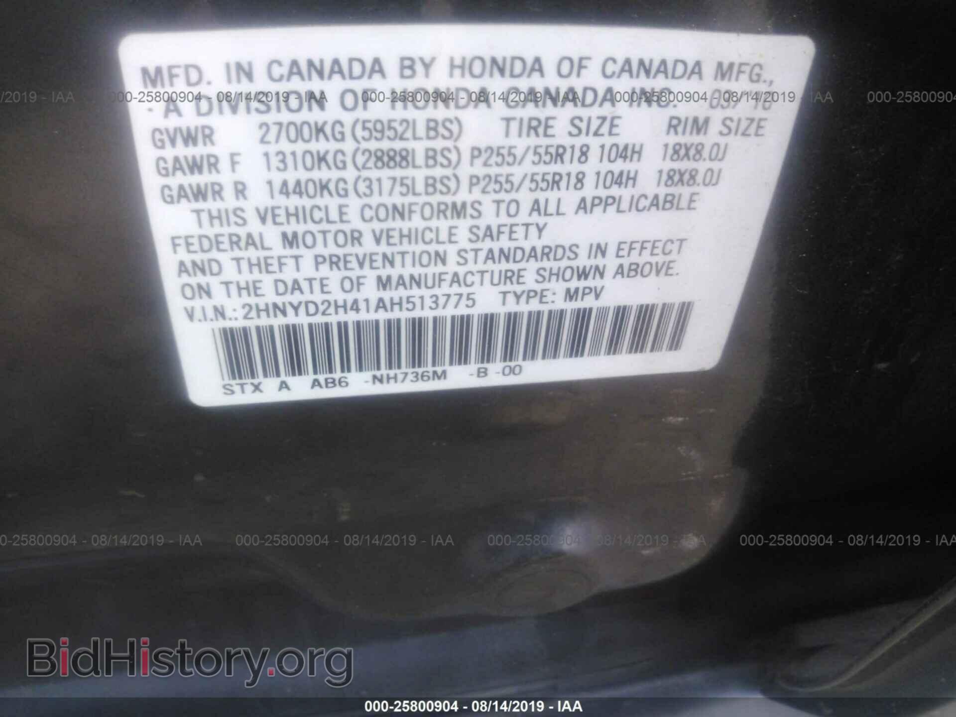 2010 ACURA MDX - VIN: 2HNYD2H41AH513775 - Фото 9