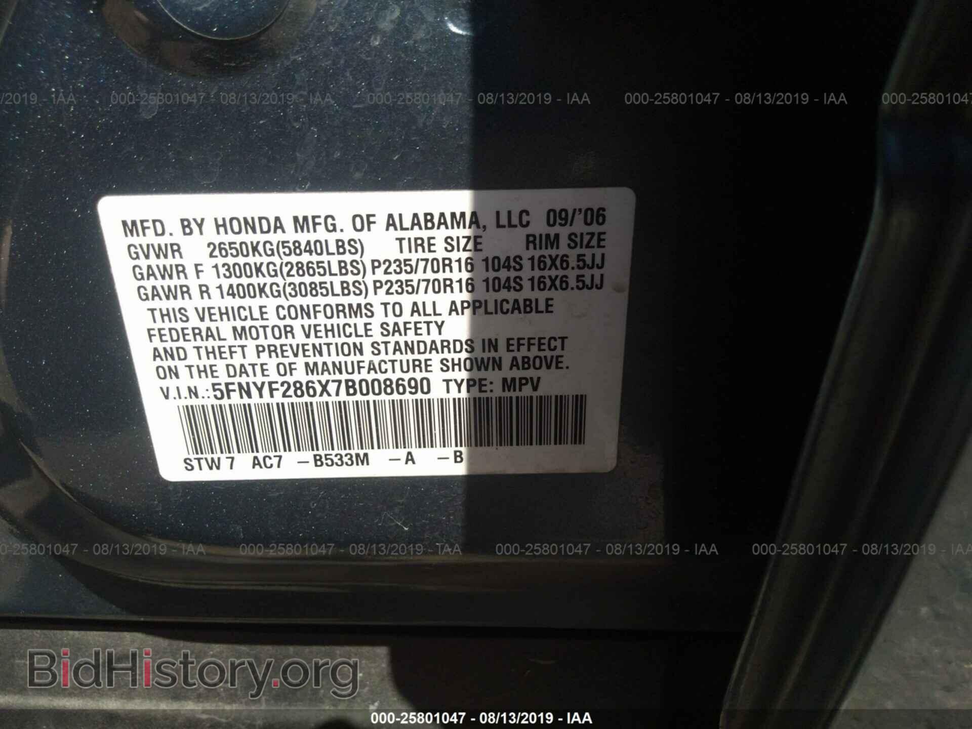 2007 HONDA PILOT - VIN: 5FNYF286X7B008690 - Фото 9