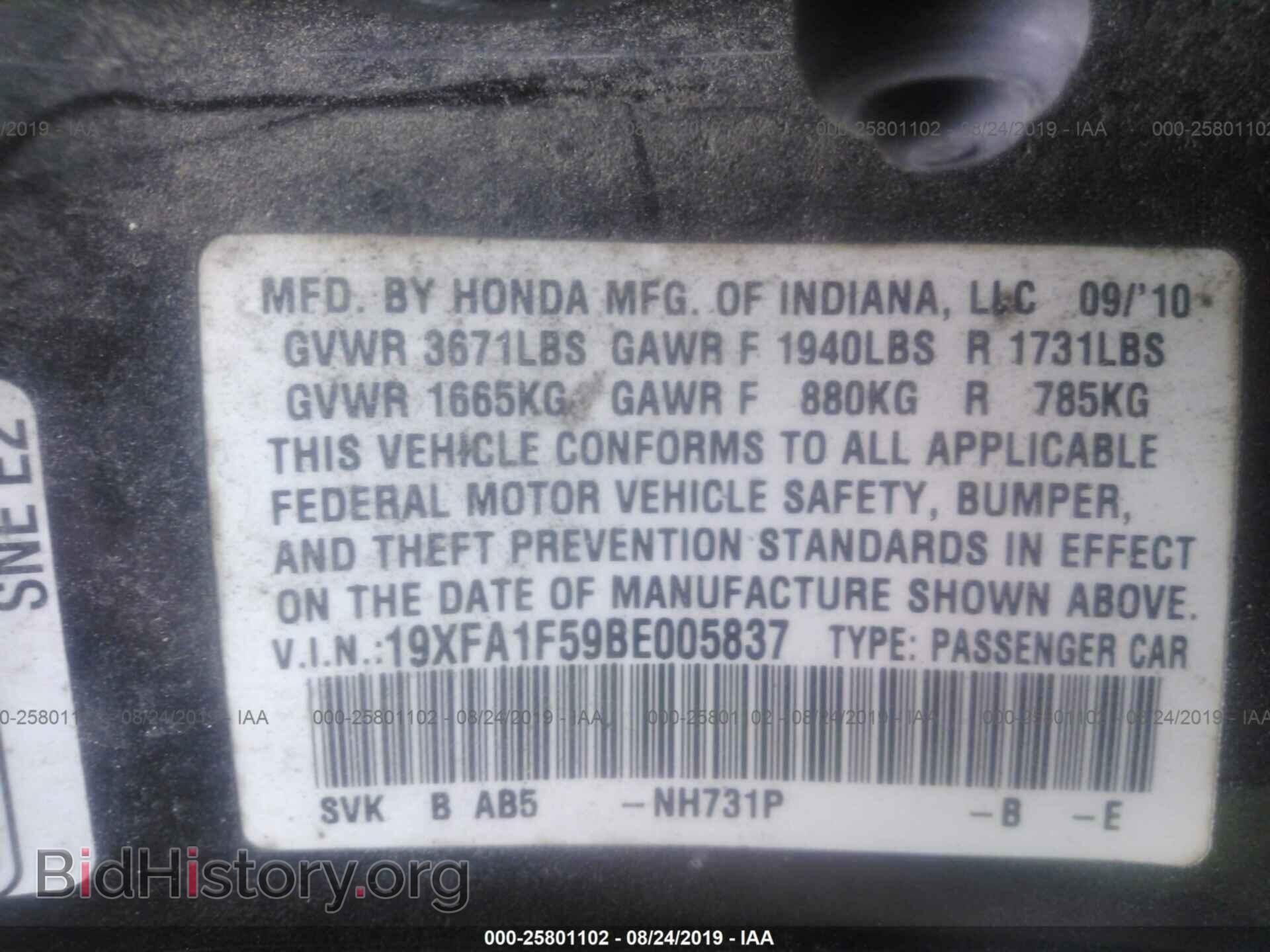 2011 HONDA CIVIC - VIN: 19XFA1F59BE005837 - Фото 9