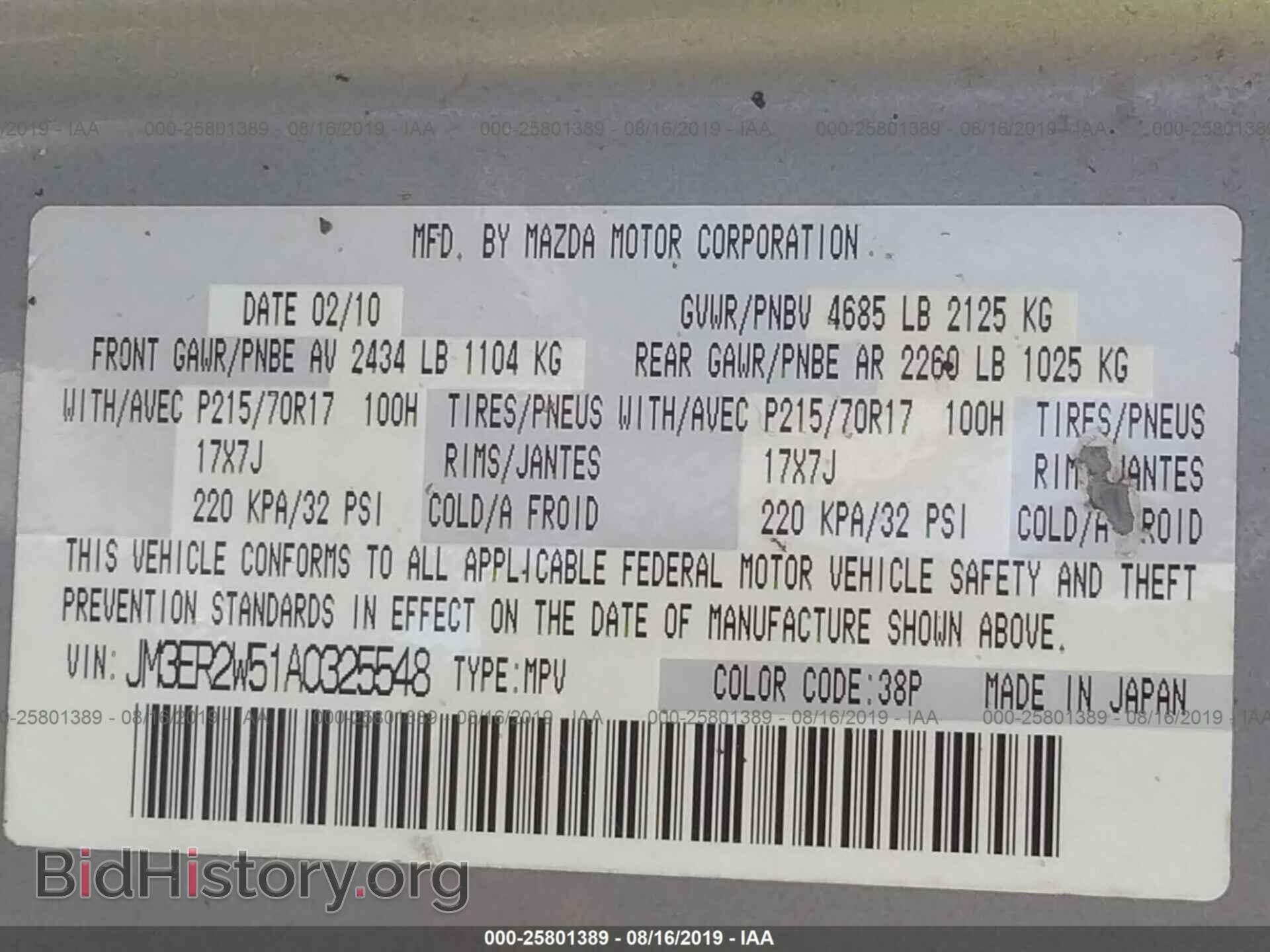 2010 MAZDA CX-7 - VIN: JM3ER2W51A0325548 - Photo 9
