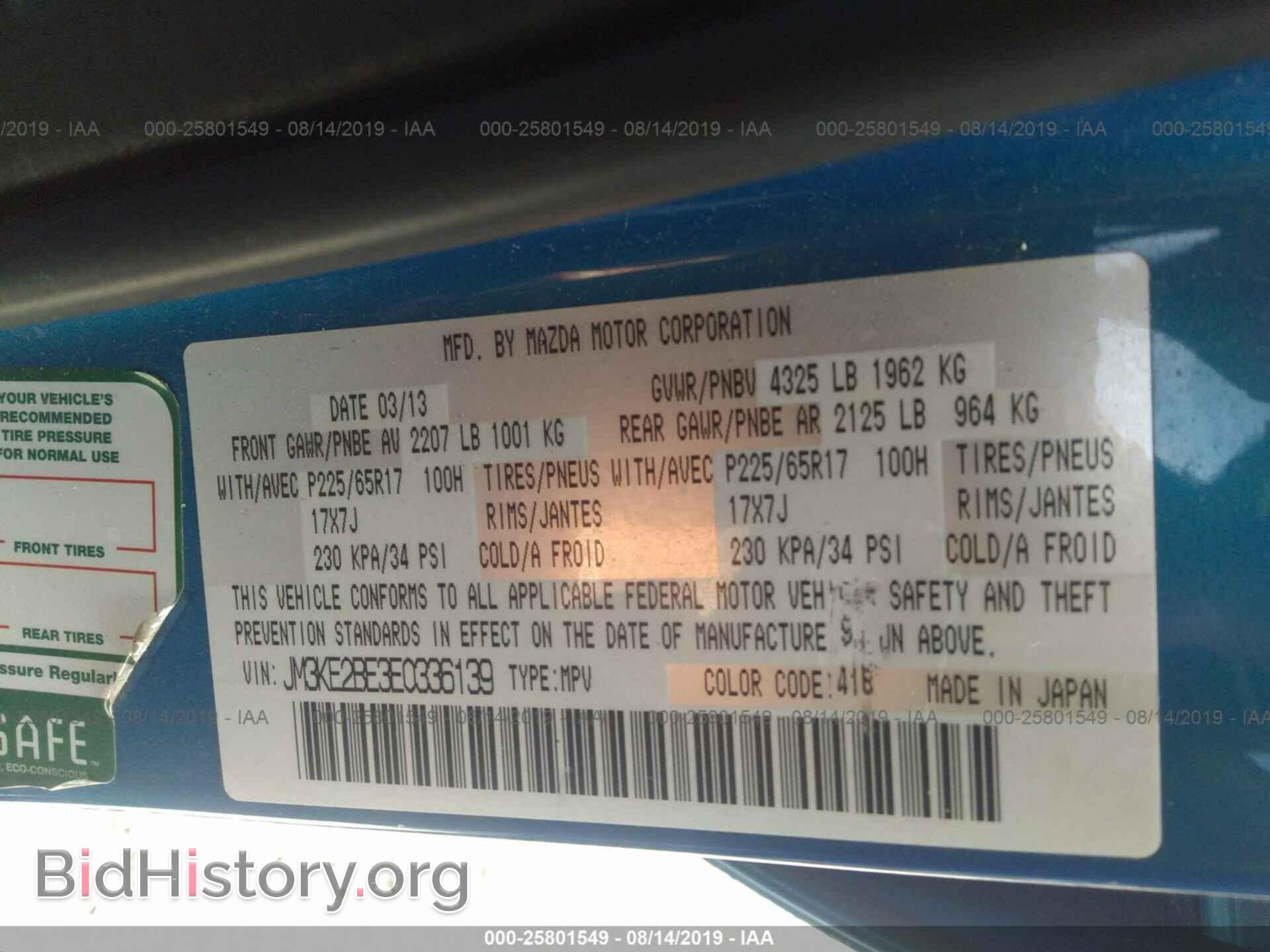 2014 MAZDA CX-5 - VIN: JM3KE2BE3E0336139 - Photo 9