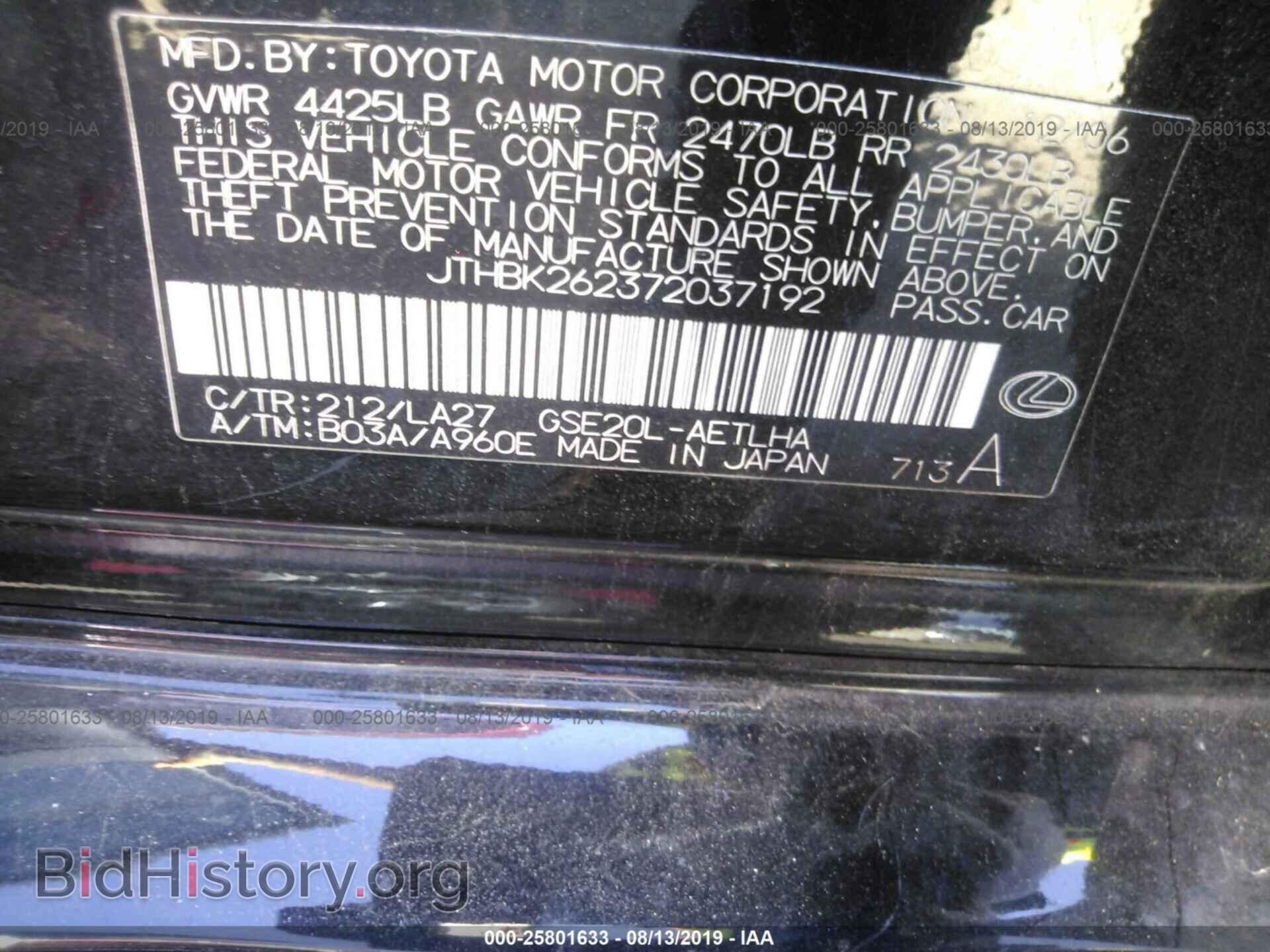 2007 LEXUS IS - VIN: JTHBK262372037192 - Photo 9