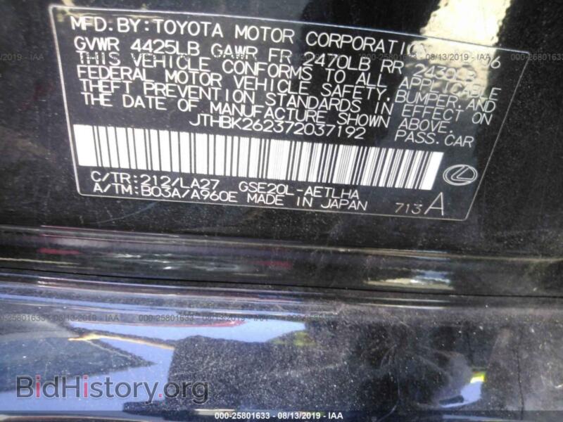 2007 Lexus IS (VIN JTHBK262372037192) — фото 9 из 10