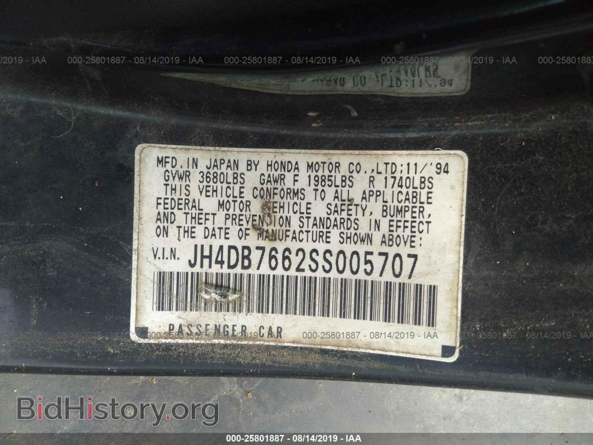 1995 ACURA INTEGRA - VIN: JH4DB7662SS005707 - Фото 9