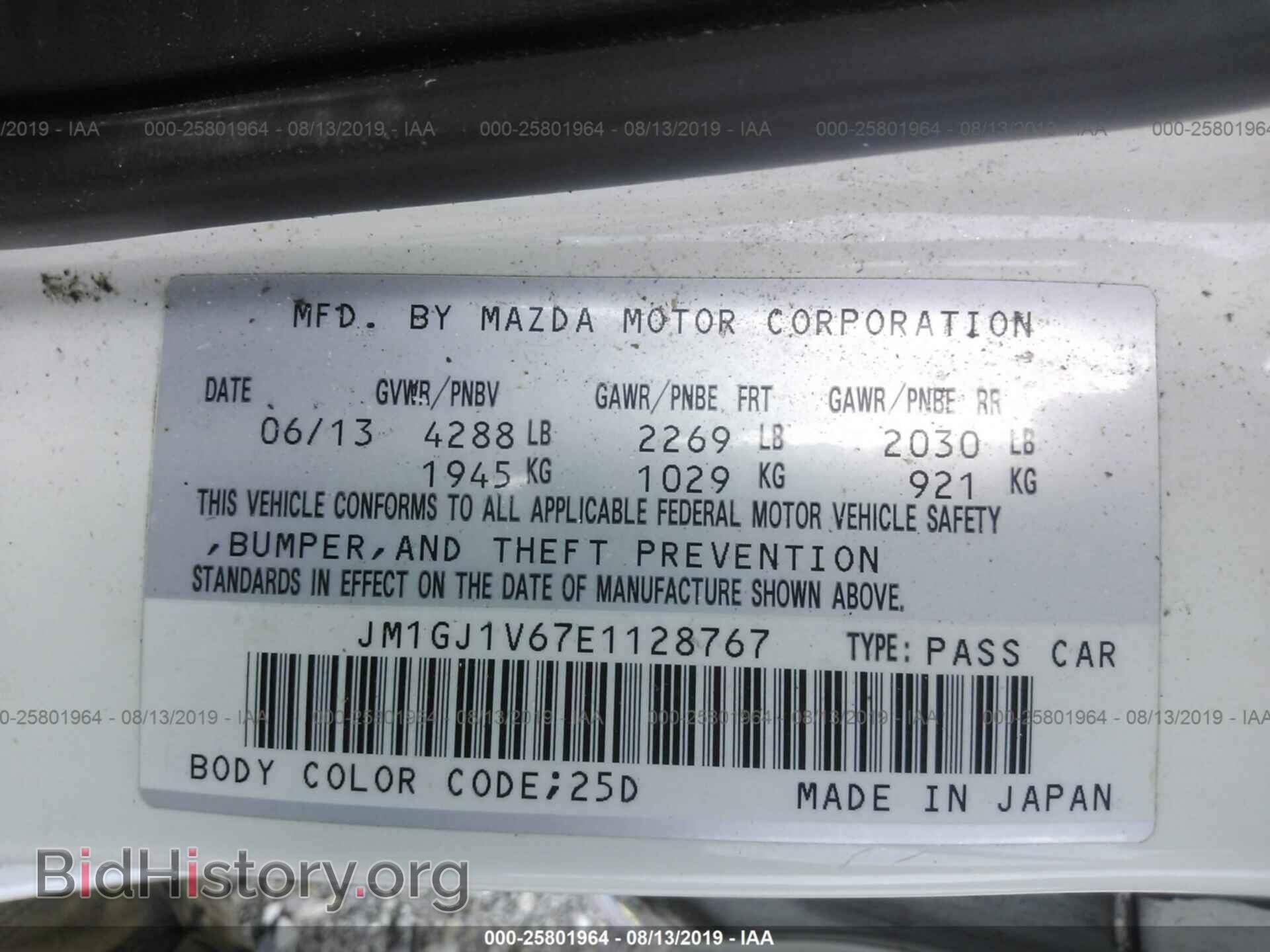 2014 MAZDA 6 - VIN: JM1GJ1V67E1128767 - Фото 9