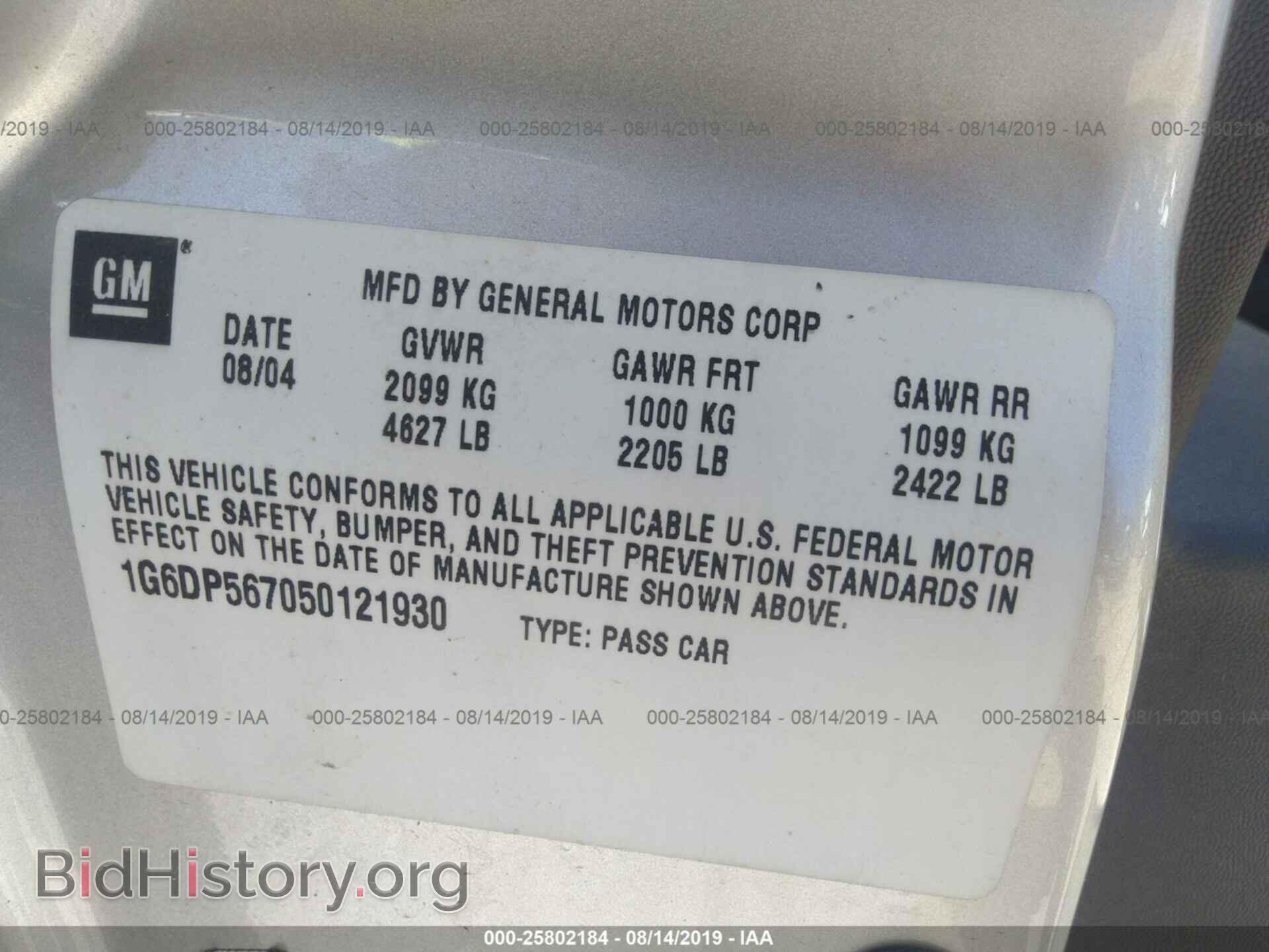 2005 CADILLAC CTS - VIN: 1G6DP567050121930 - Фото 9