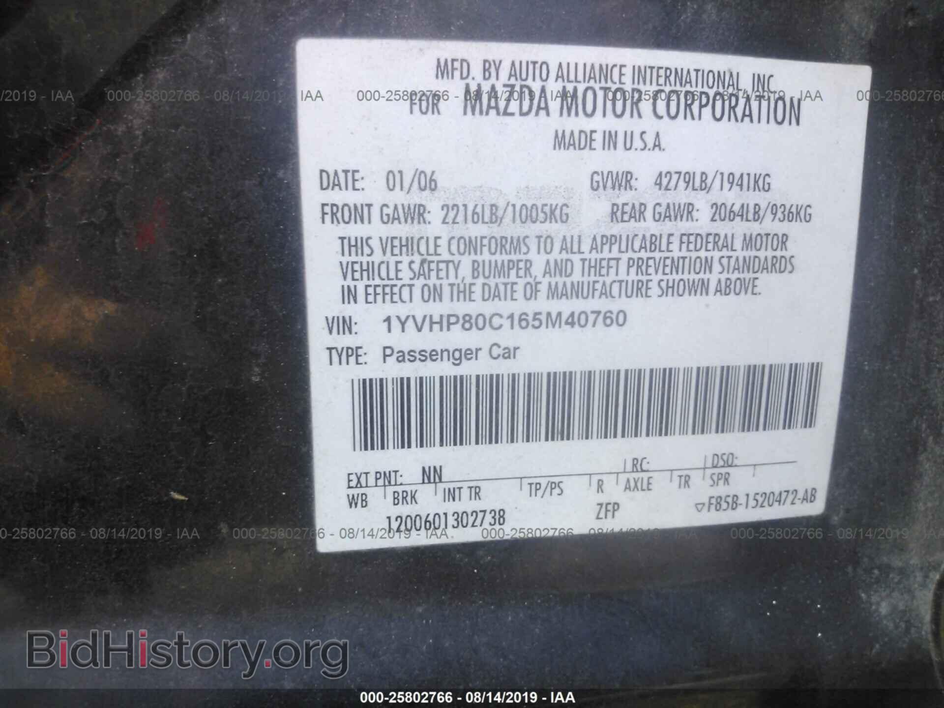 2006 MAZDA 6 - VIN: 1YVHP80C165M40760 - Фото 9