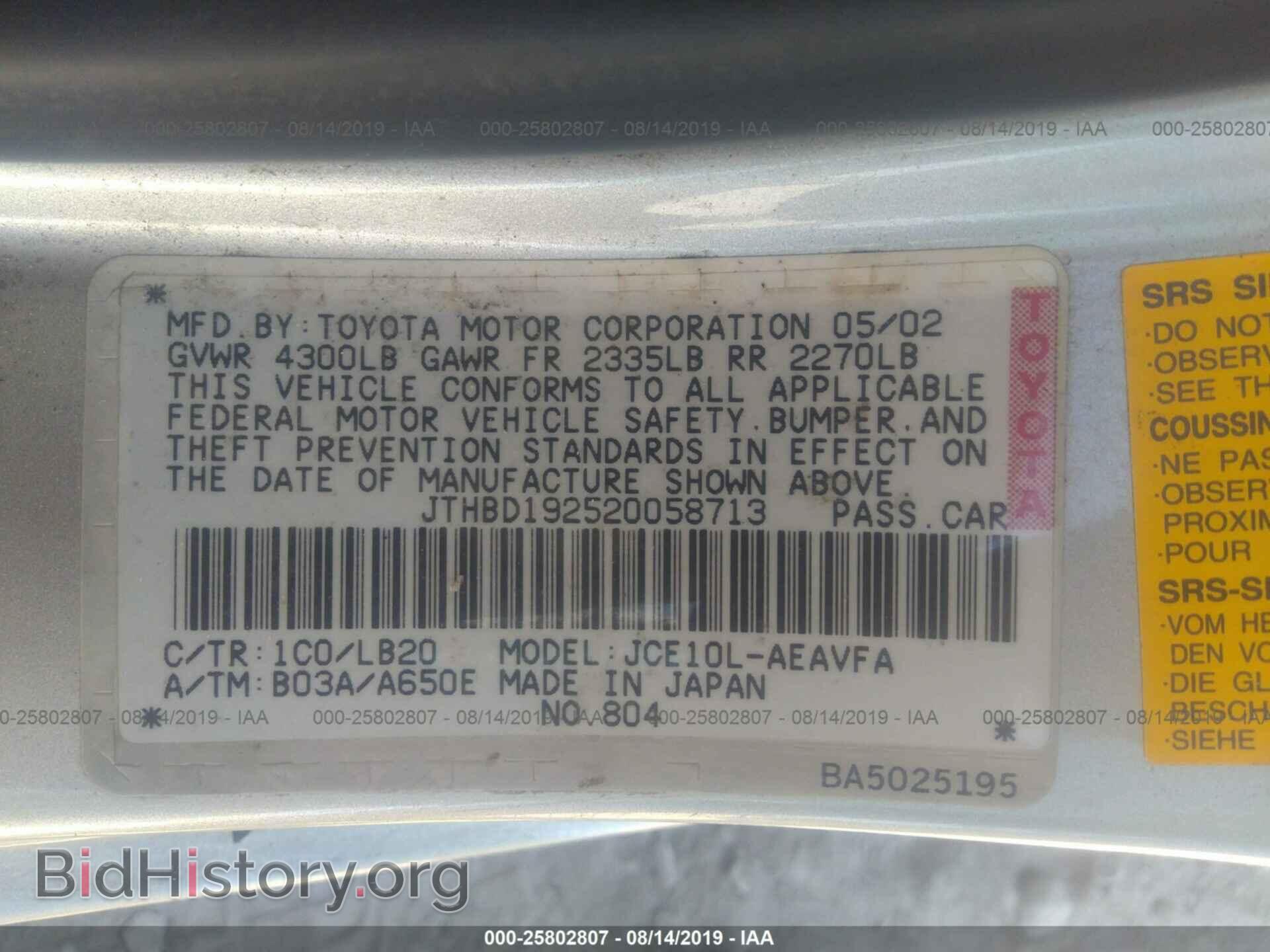 2002 LEXUS IS - VIN: JTHBD192520058713 - Фото 9