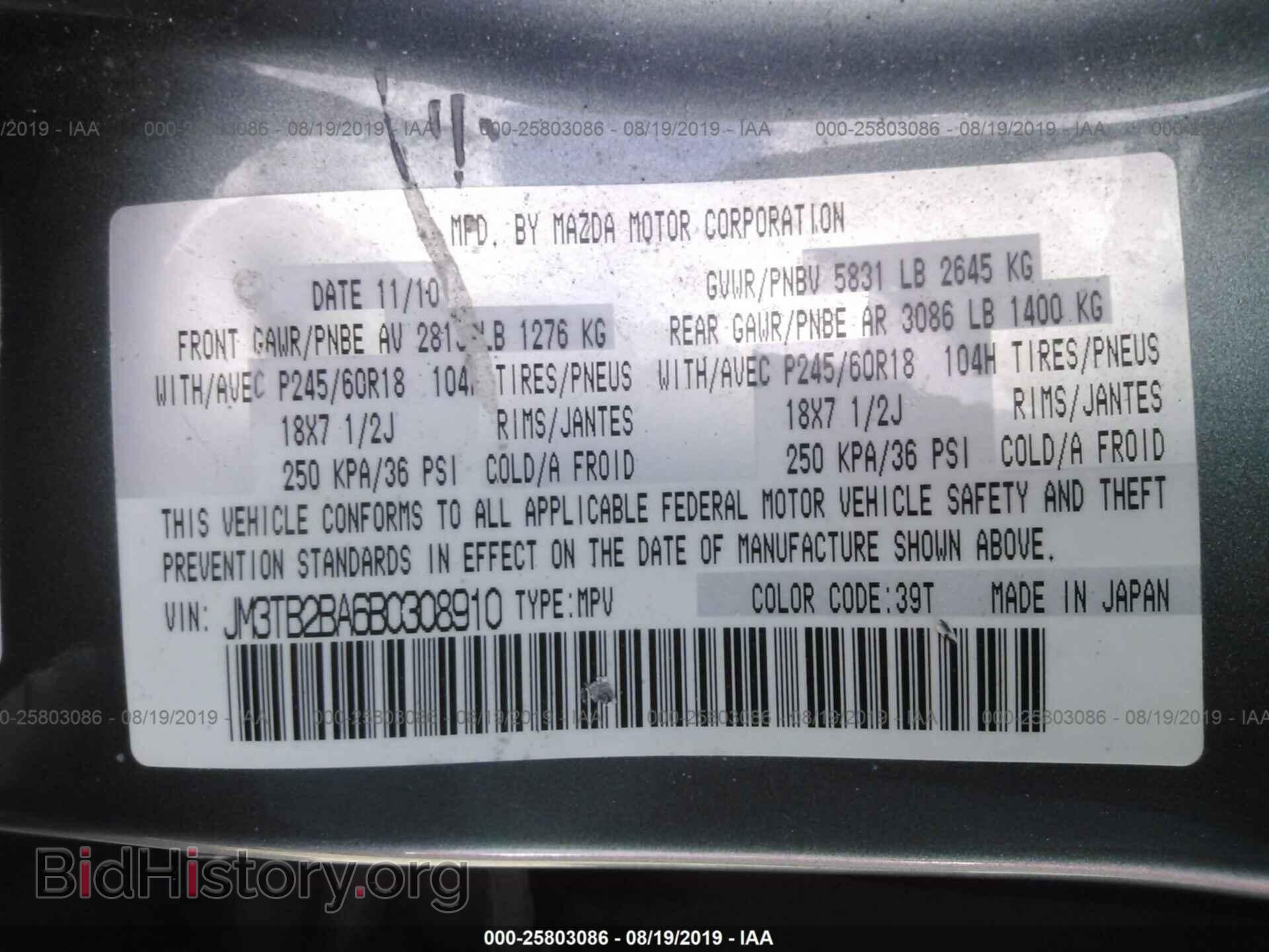 2011 MAZDA CX-9 - VIN: JM3TB2BA6B0308910 - Фото 9