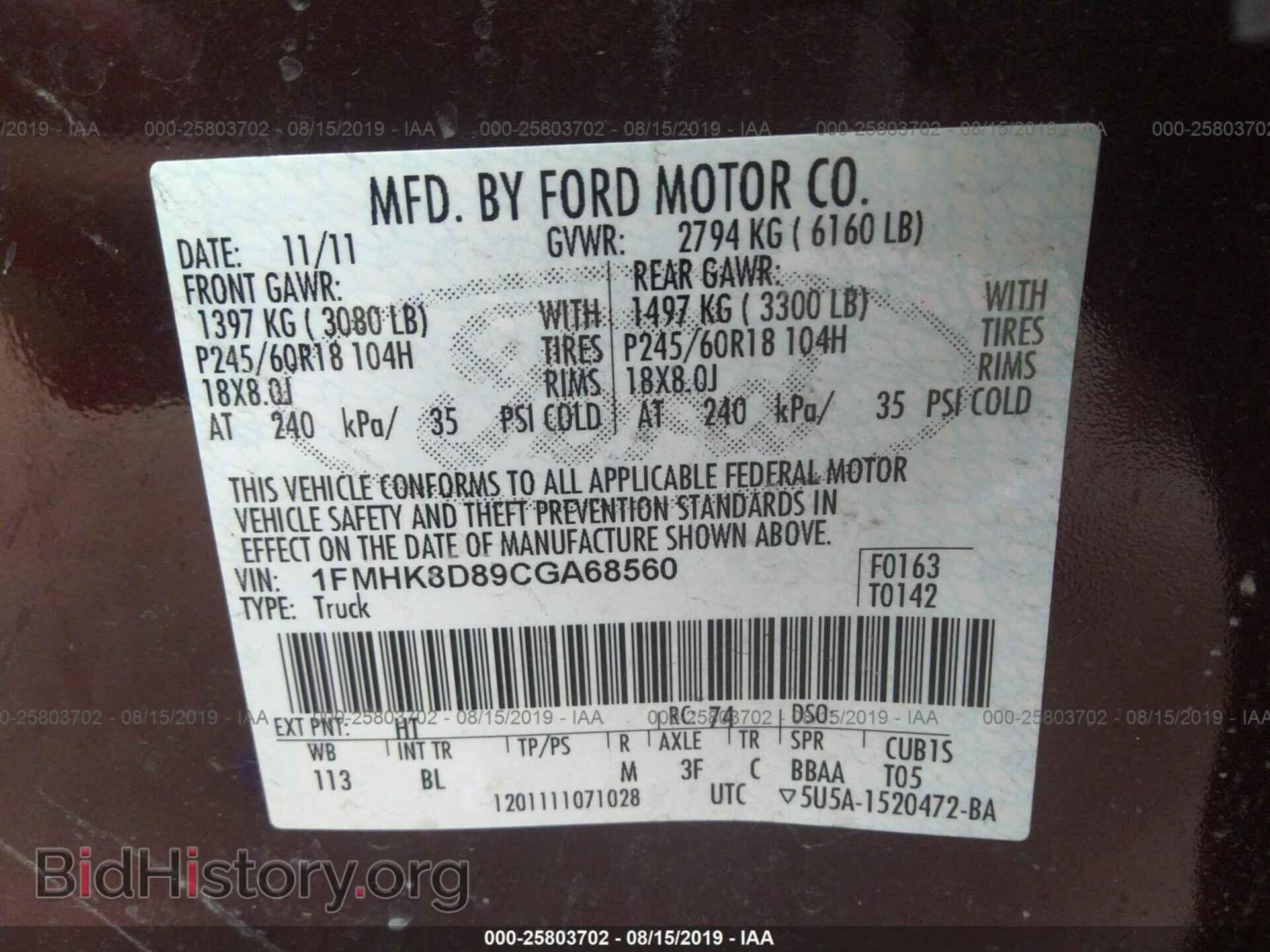 2012 FORD EXPLORER - VIN: 1FMHK8D89CGA68560 - Photo 9
