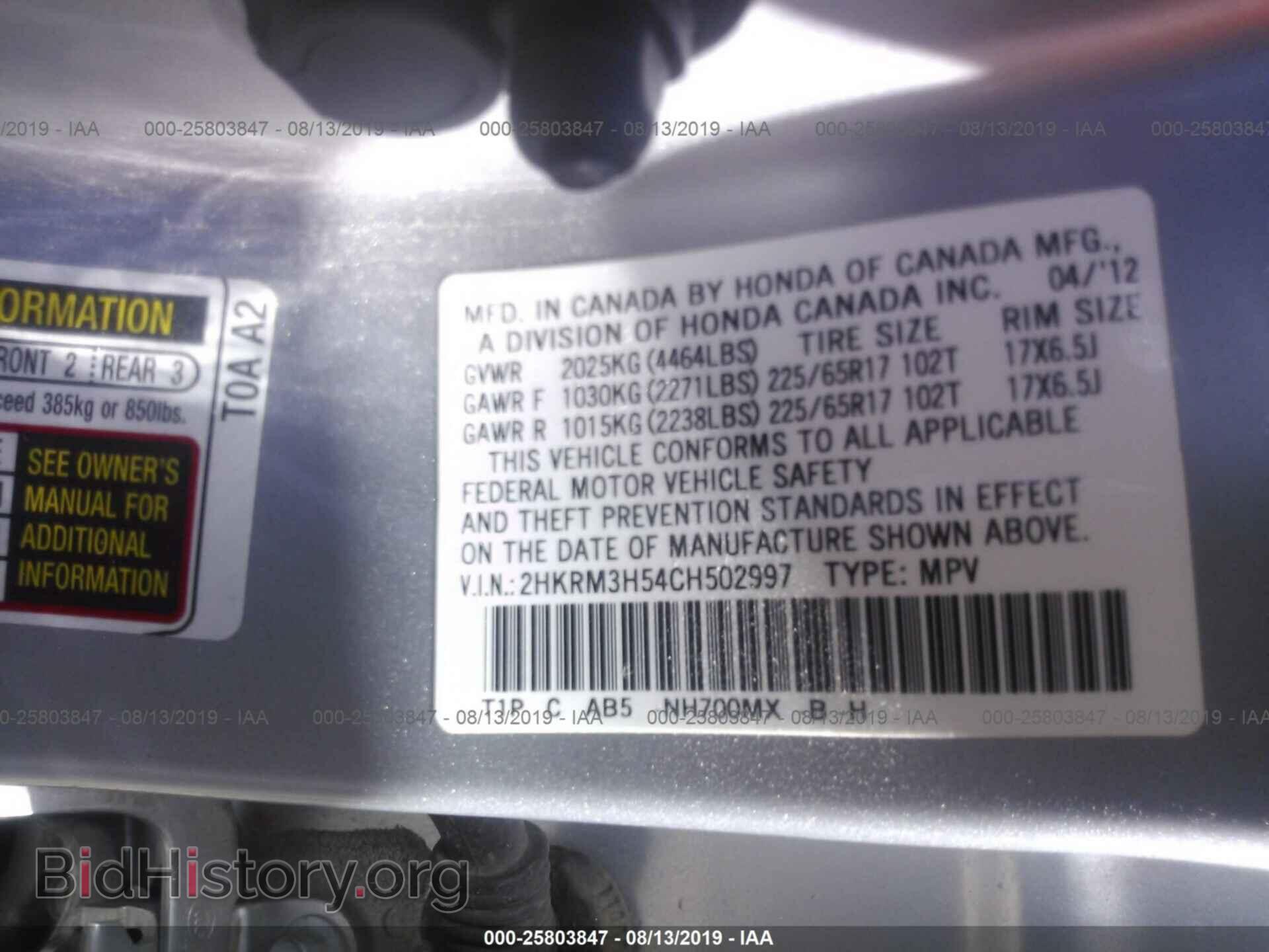 2012 HONDA CR-V - VIN: 2HKRM3H54CH502997 - Фото 9