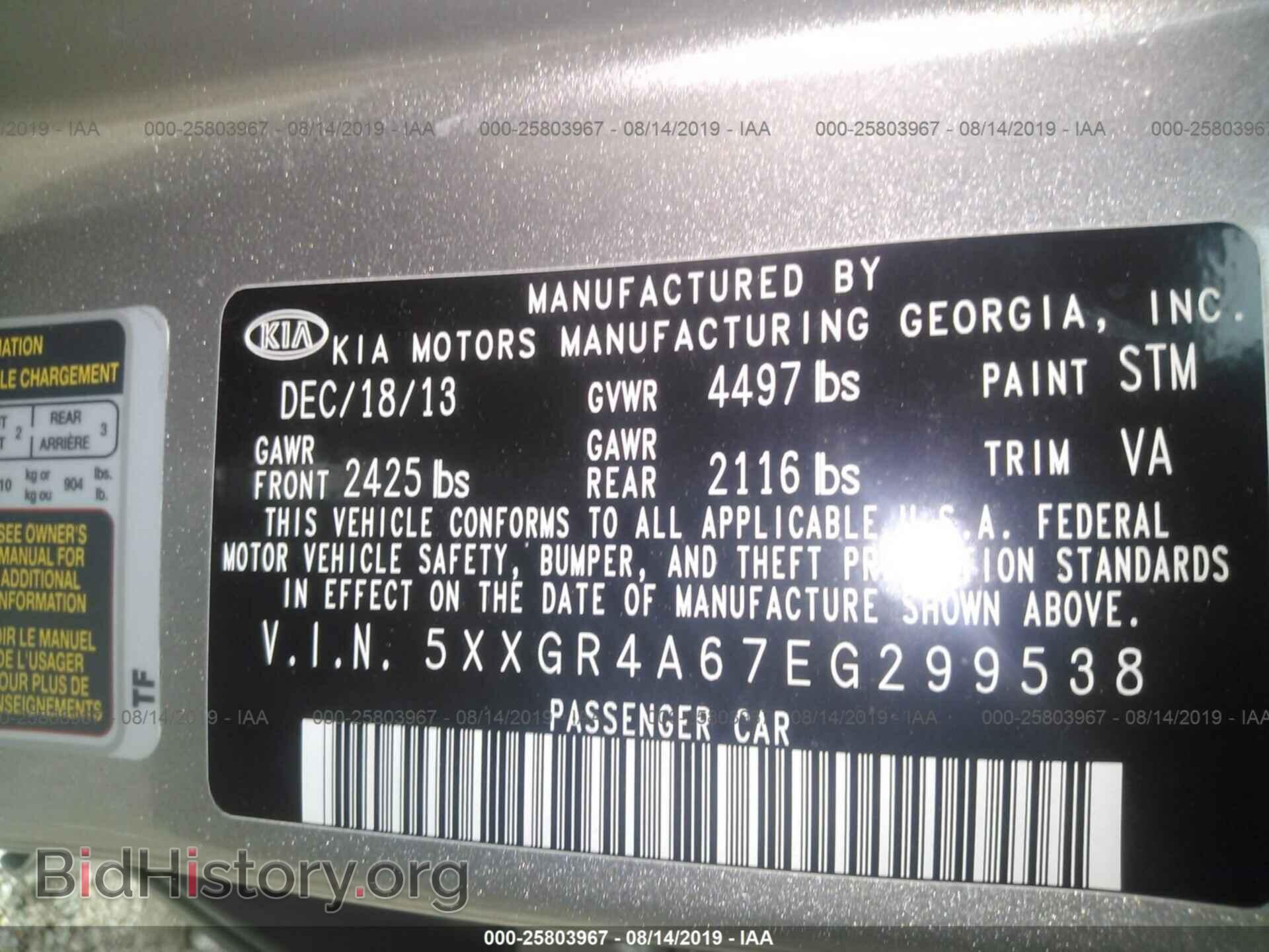 2014 KIA OPTIMA - VIN: 5XXGR4A67EG299538 - Photo 9
