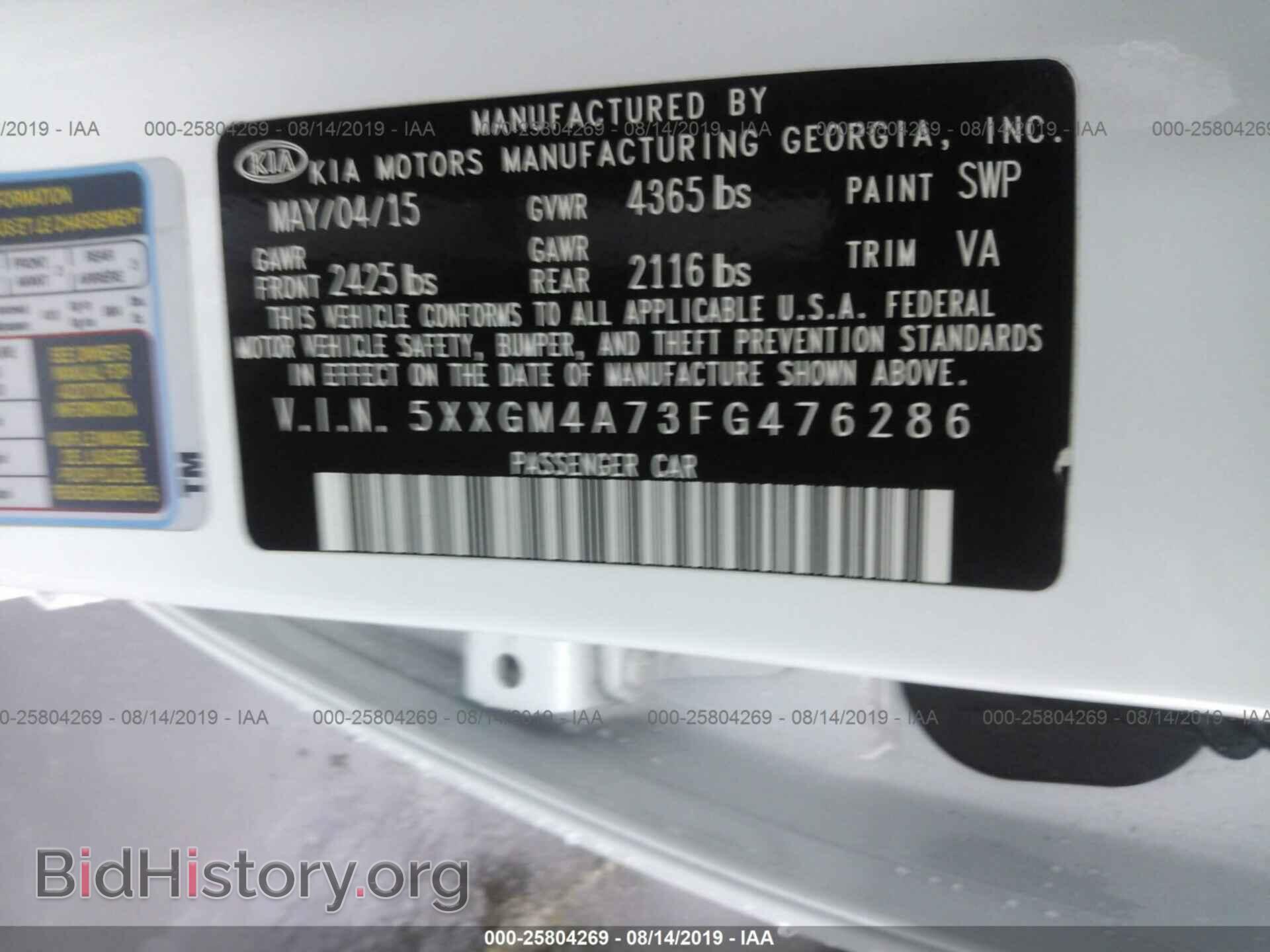 2015 KIA OPTIMA - VIN: 5XXGM4A73FG476286 - Фото 9