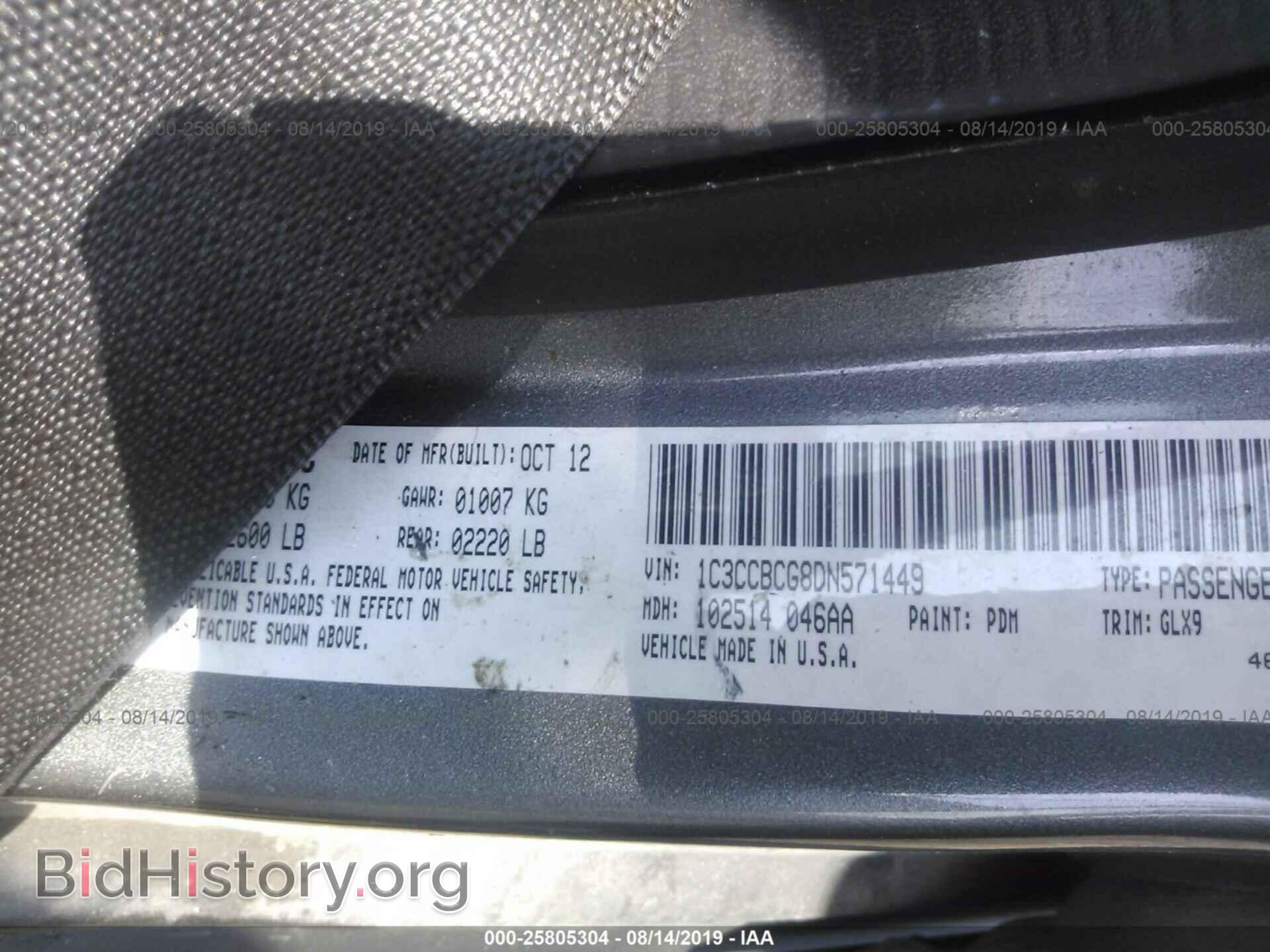 2013 CHRYSLER 200 - VIN: 1C3CCBCG8DN571449 - Фото 9