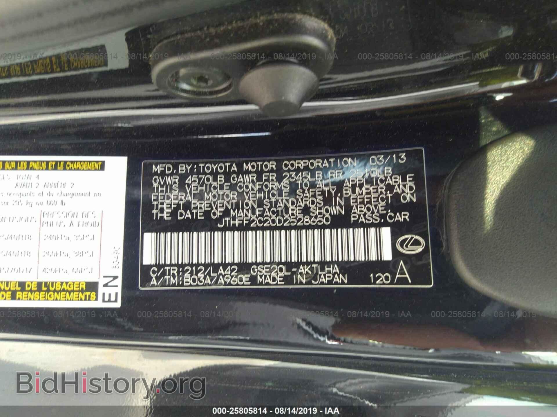 2013 LEXUS IS - VIN: JTHFF2C20D2528650 - Фото 9