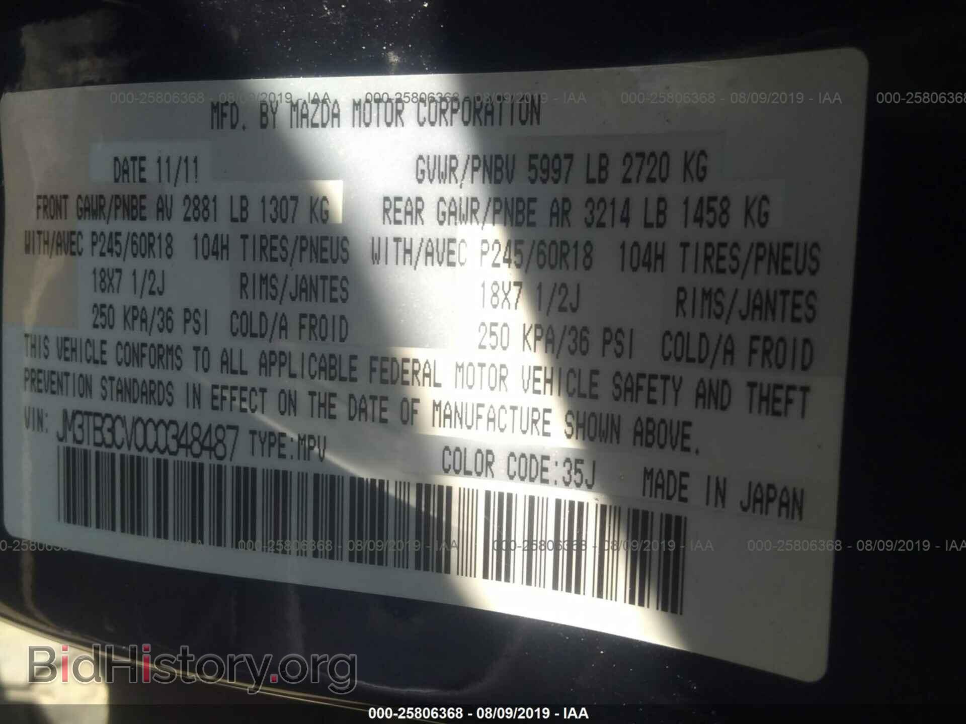 2012 MAZDA CX-9 - VIN: JM3TB3CV0C0348487 - Фото 9