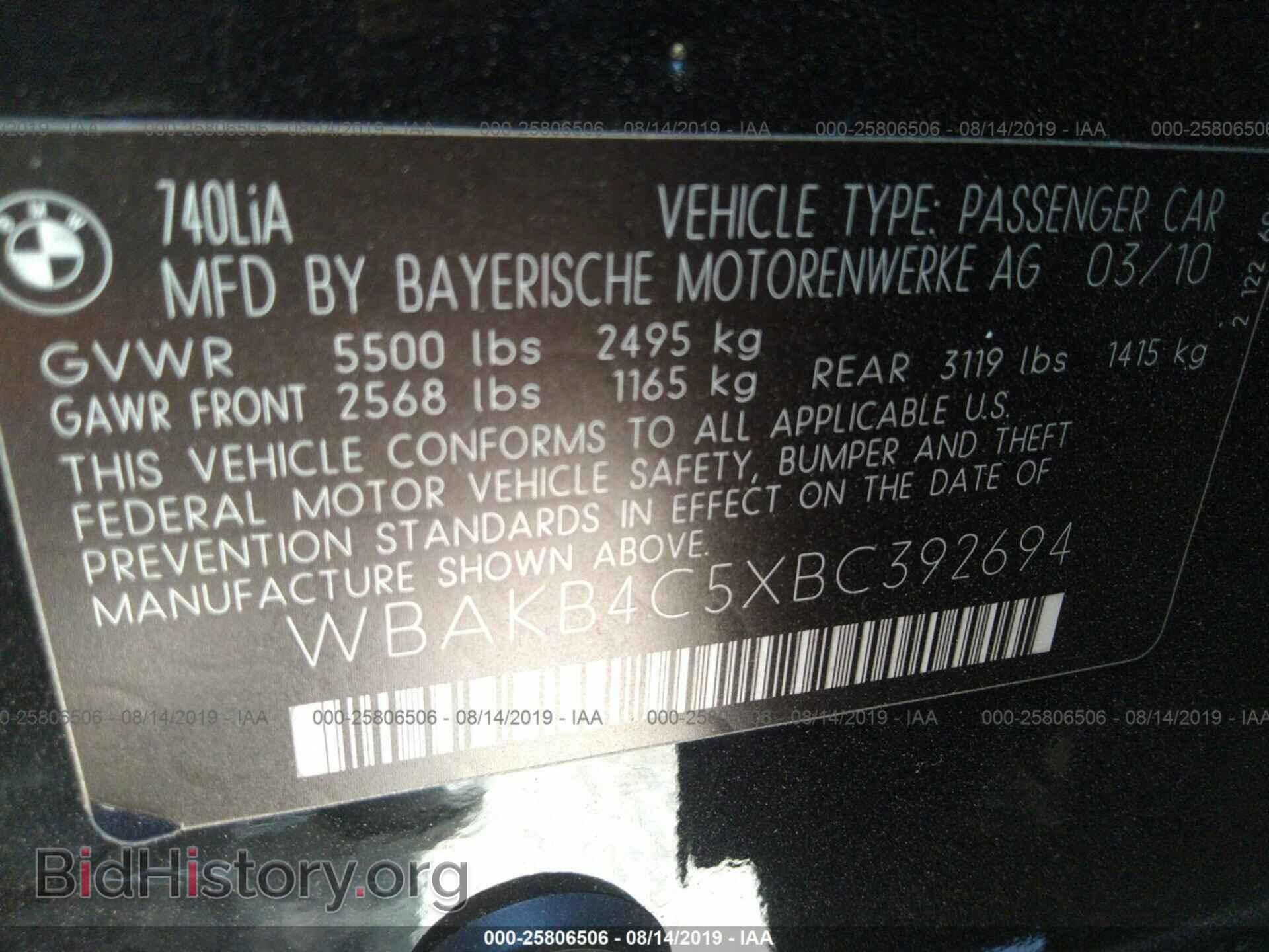 2011 BMW 740 - VIN: WBAKB4C5XBC392694 - Фото 9