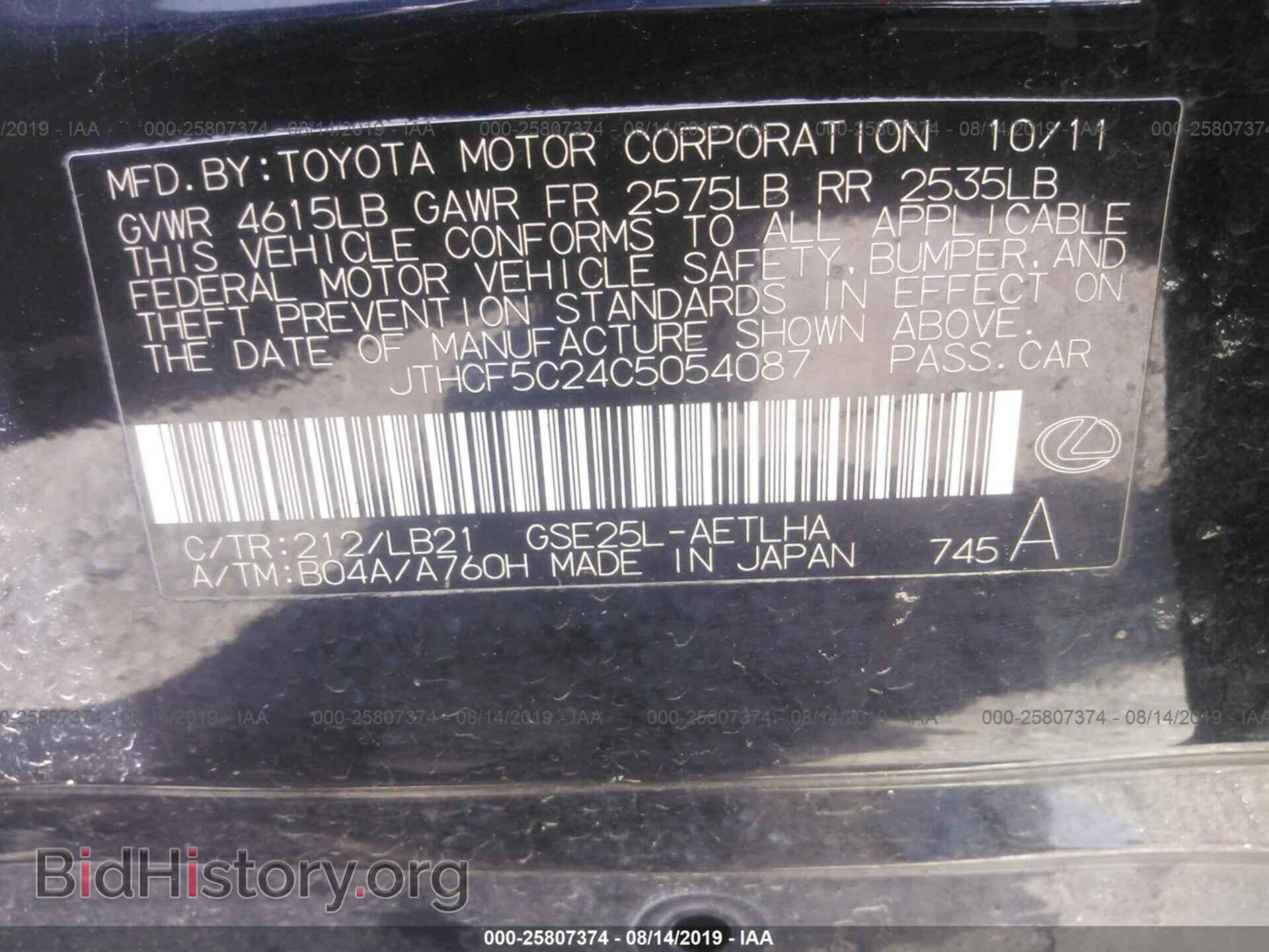 2012 LEXUS IS - VIN: JTHCF5C24C5054087 - Фото 9