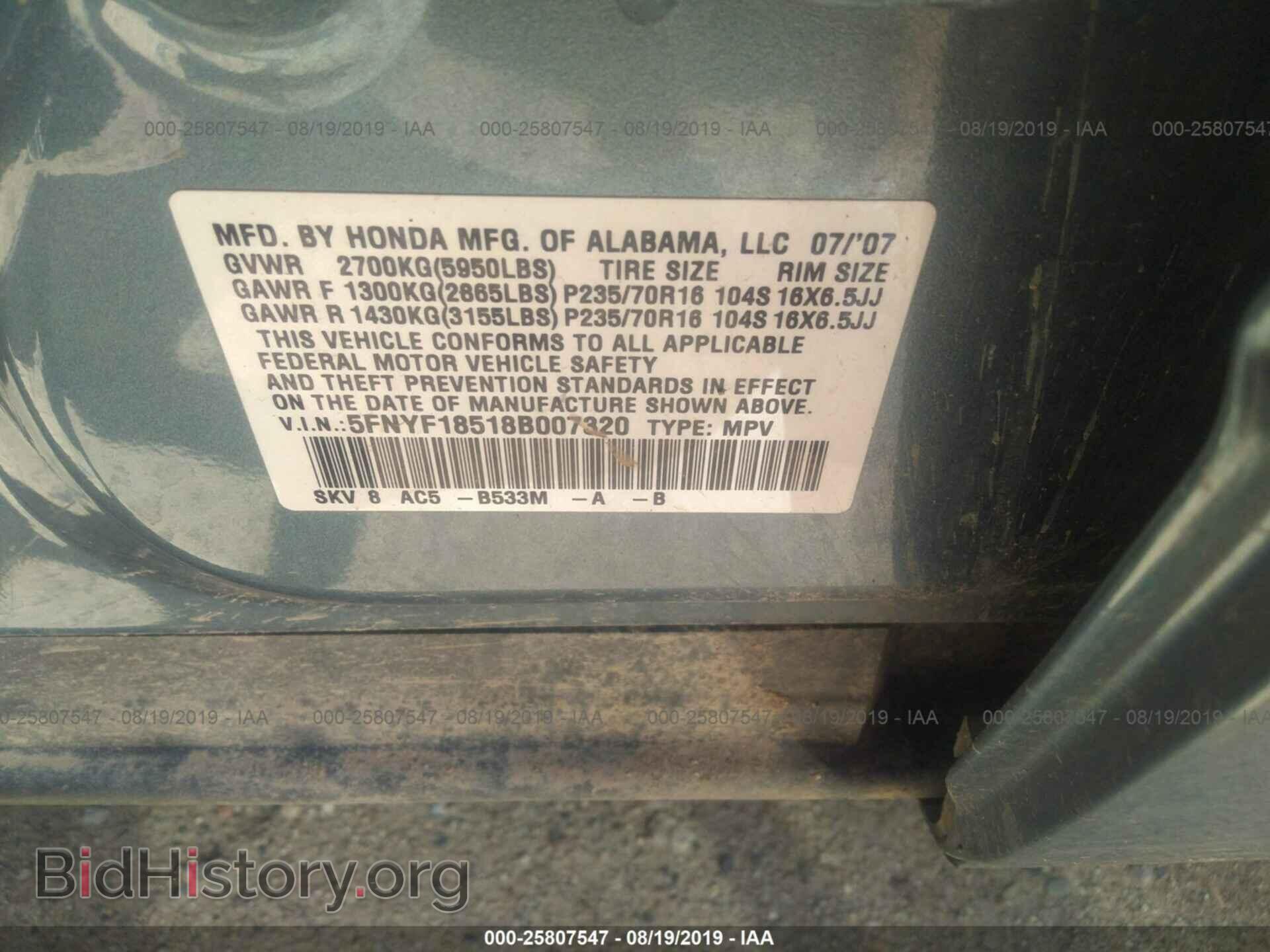 2008 HONDA PILOT - VIN: 5FNYF18518B007320 - Фото 9