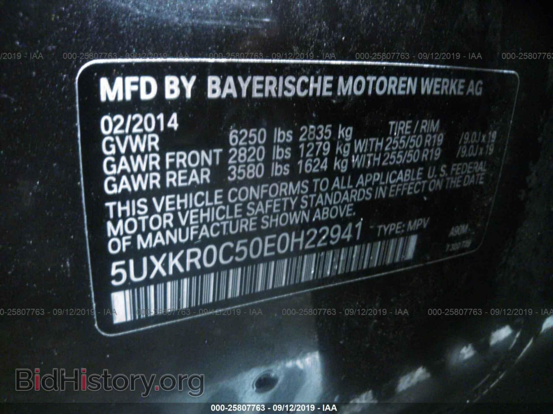 2014 BMW X5 - VIN: 5UXKR0C50E0H22941 - Фото 9