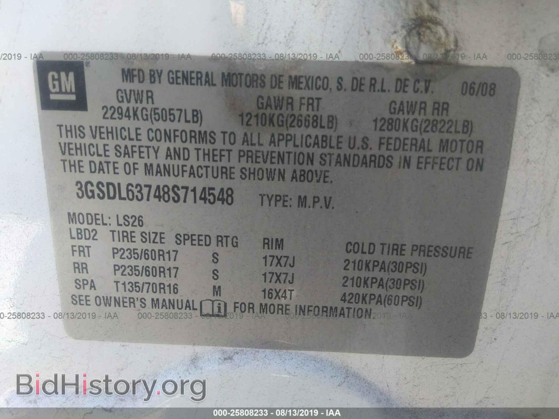 2008 SATURN VUE - VIN: 3GSDL63748S714548 - Фото 9