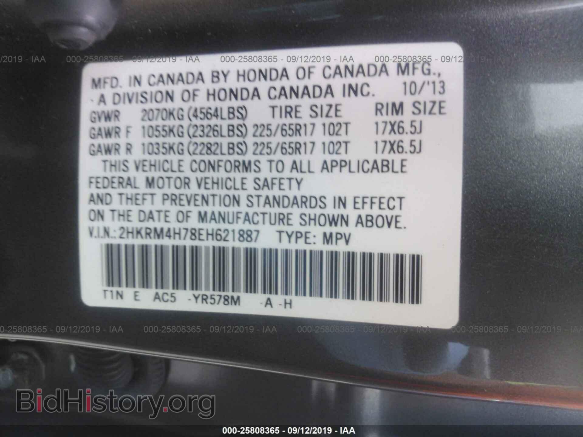 2014 HONDA CR-V - VIN: 2HKRM4H78EH621887 - Фото 9