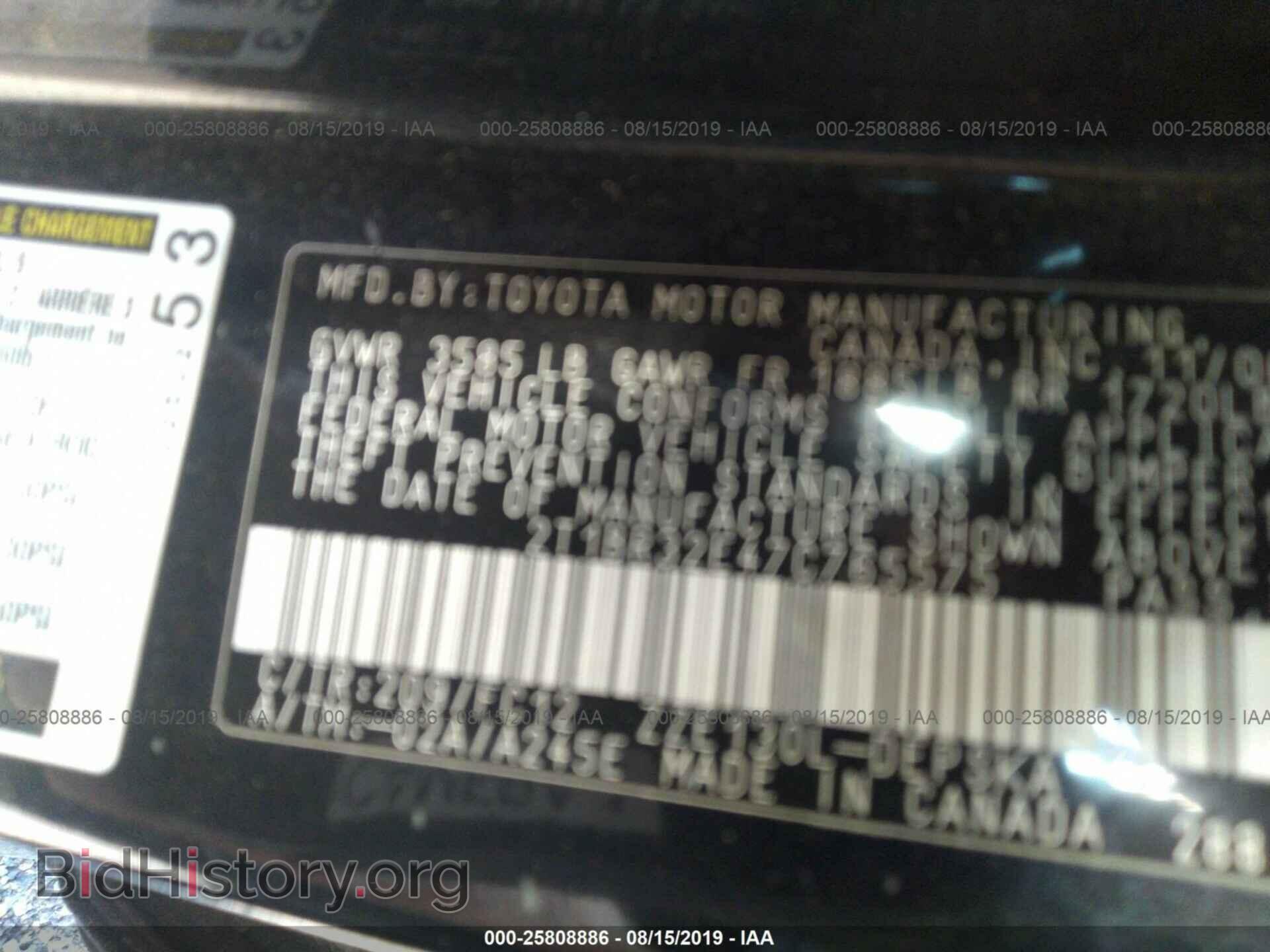 2007 TOYOTA COROLLA - VIN: 2T1BR32E47C765575 - Фото 9