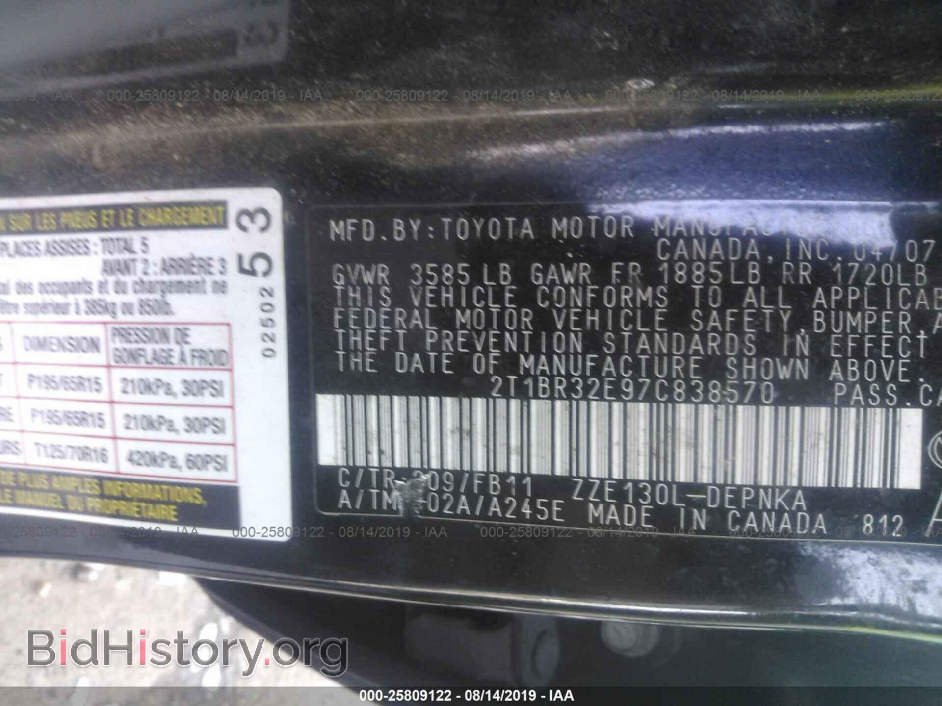 2007 TOYOTA COROLLA - VIN: 2T1BR32E97C838570 - Фото 9