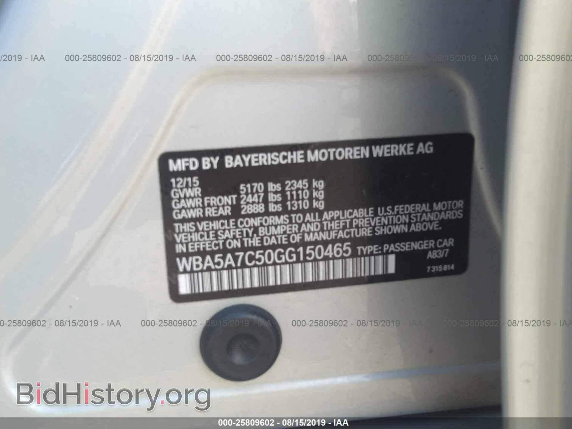 2016 BMW 528 - VIN: WBA5A7C50GG150465 - Фото 9