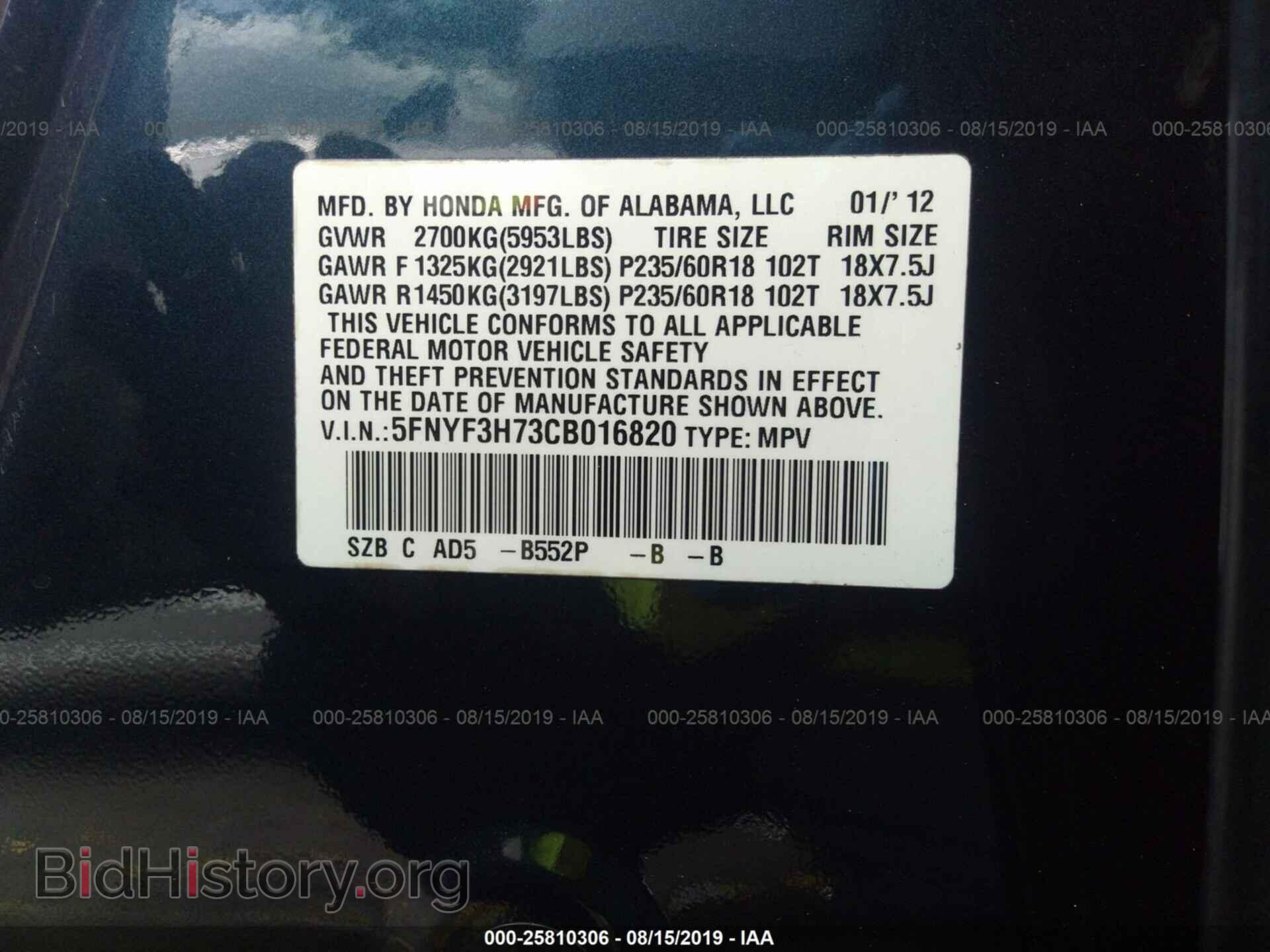 2012 HONDA PILOT - VIN: 5FNYF3H73CB016820 - Фото 9