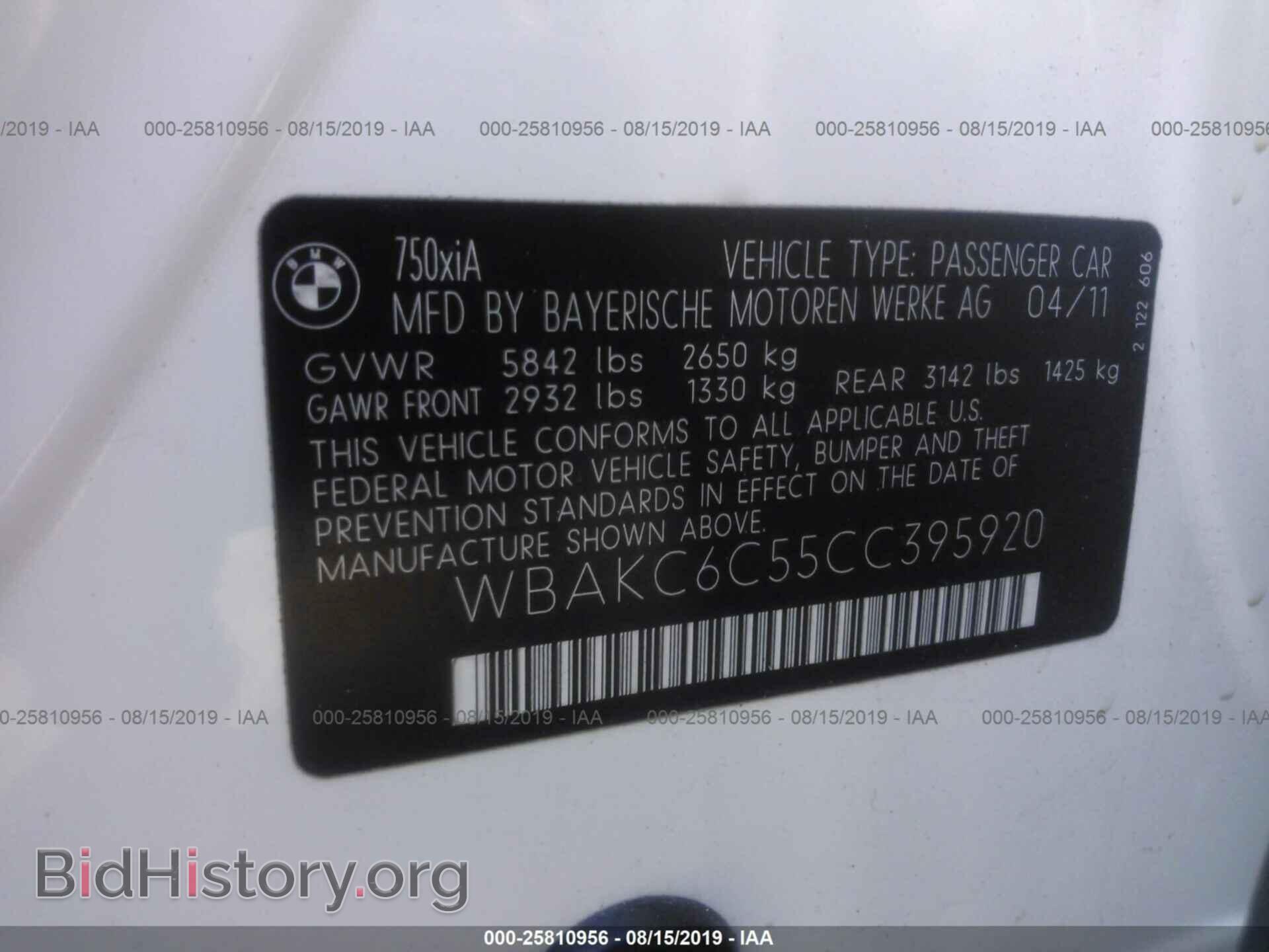 2012 BMW 750 - VIN: WBAKC6C55CC395920 - Фото 9