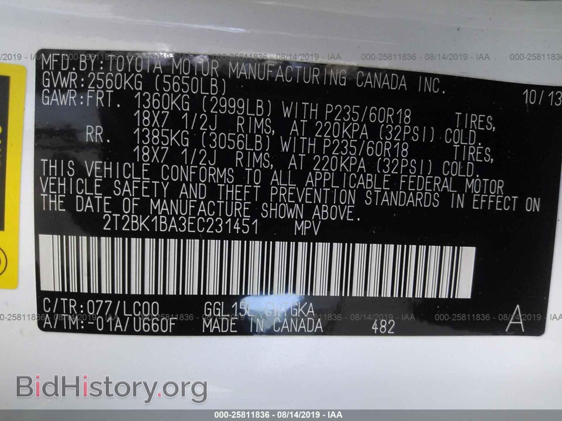 2014 LEXUS RX - VIN: 2T2BK1BA3EC231451 - Фото 9