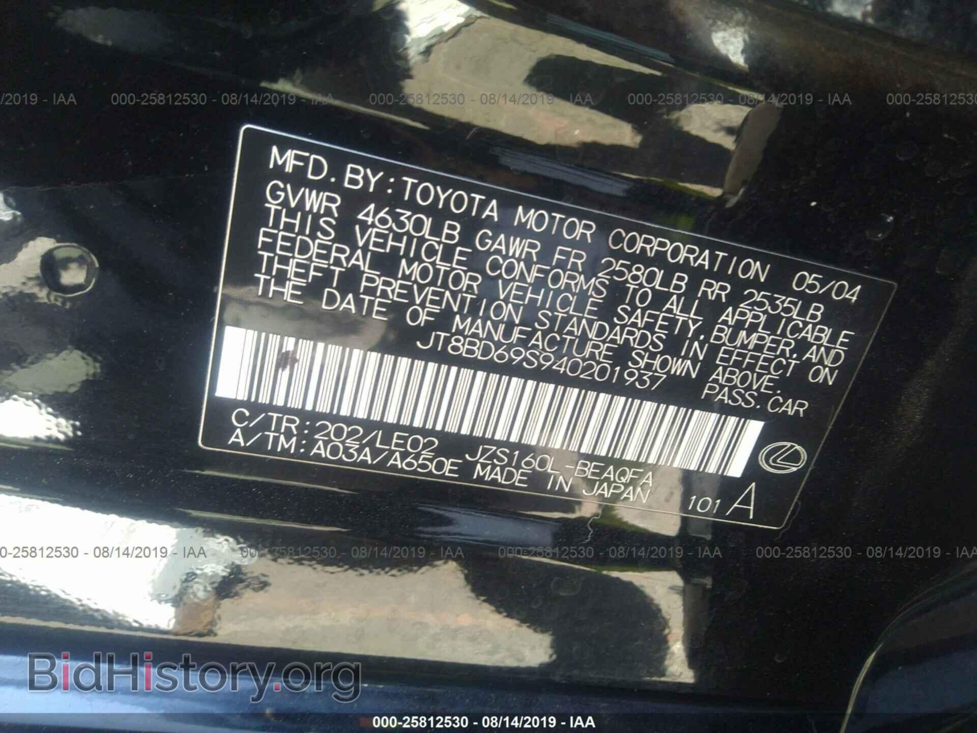 2004 LEXUS GS - VIN: JT8BD69S940201937 - Фото 9