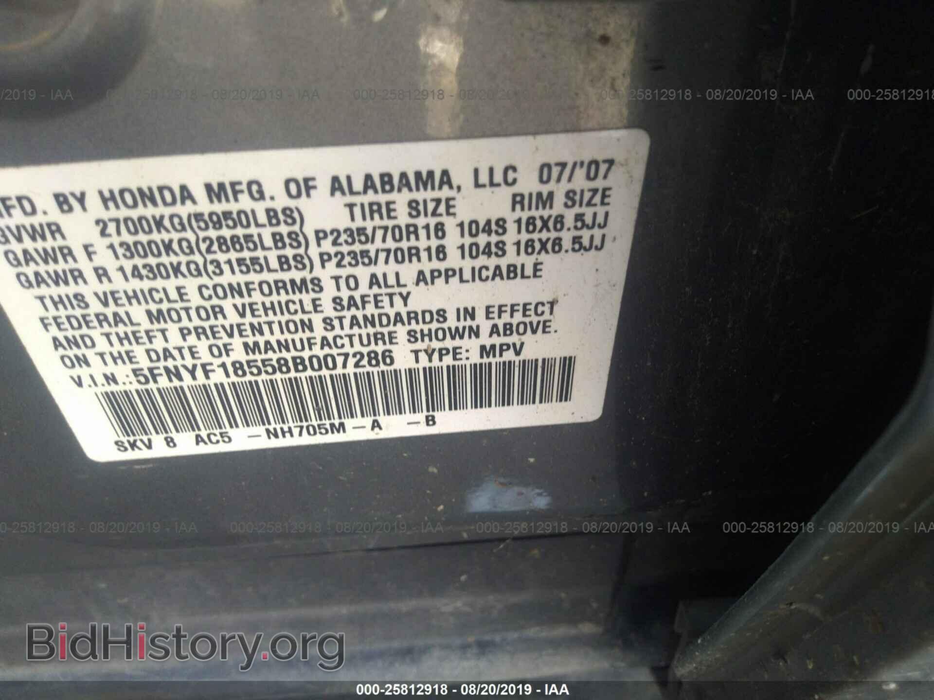 2008 HONDA PILOT - VIN: 5FNYF18558B007286 - Фото 9