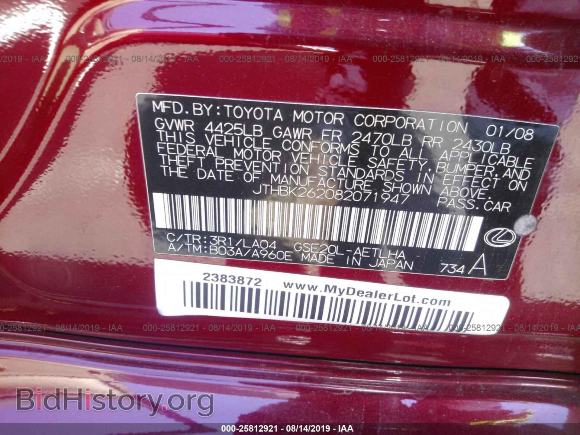 2008 LEXUS IS - VIN: JTHBK262082071947 - Фото 9