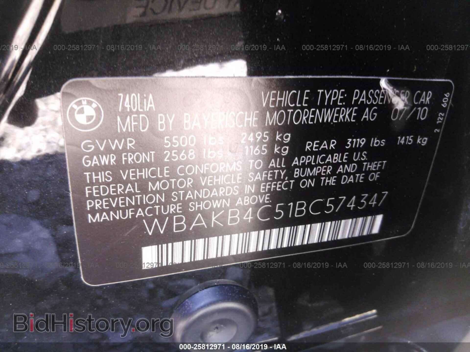 2011 BMW 740 - VIN: WBAKB4C51BC574347 - Фото 9