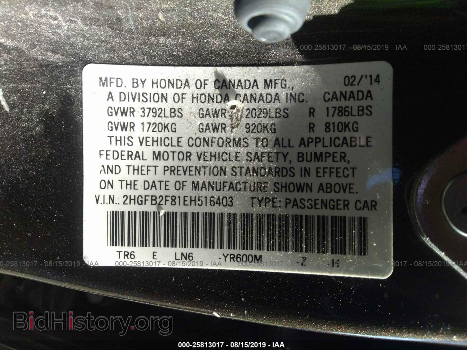 2014 HONDA CIVIC - VIN: 2HGFB2F81EH516403 - Photo 9