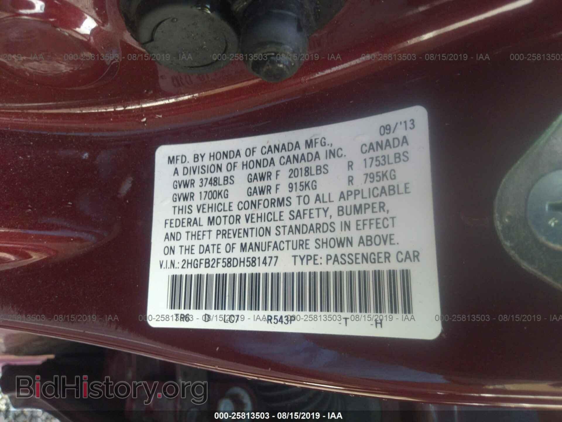 2013 HONDA CIVIC - VIN: 2HGFB2F58DH581477 - Фото 9