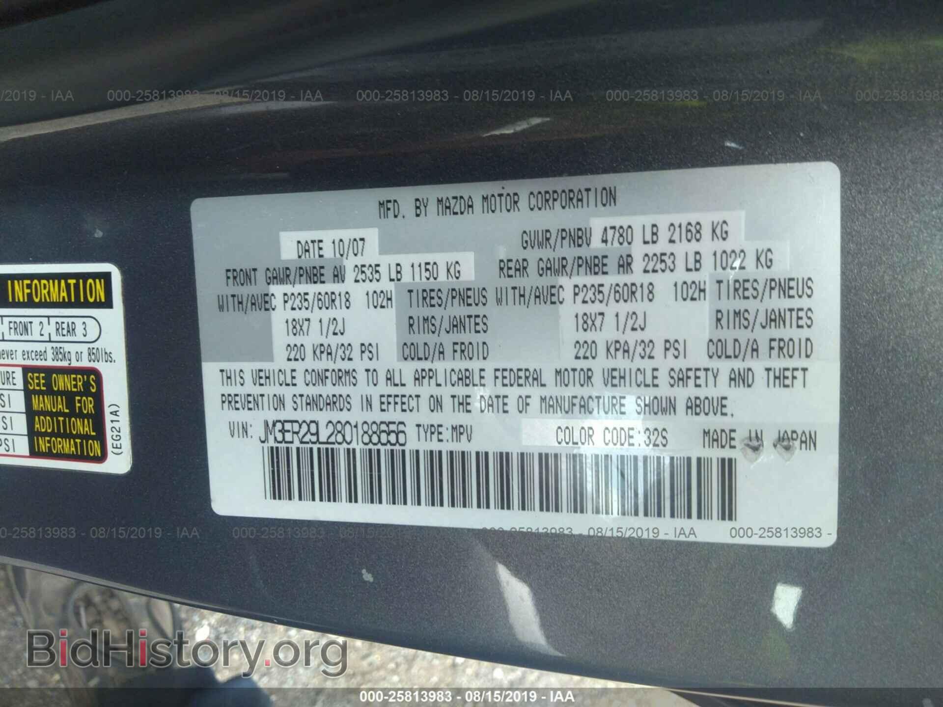 2008 Mazda CX-7 - VIN: JM3ER29L280188656 - Фото 9