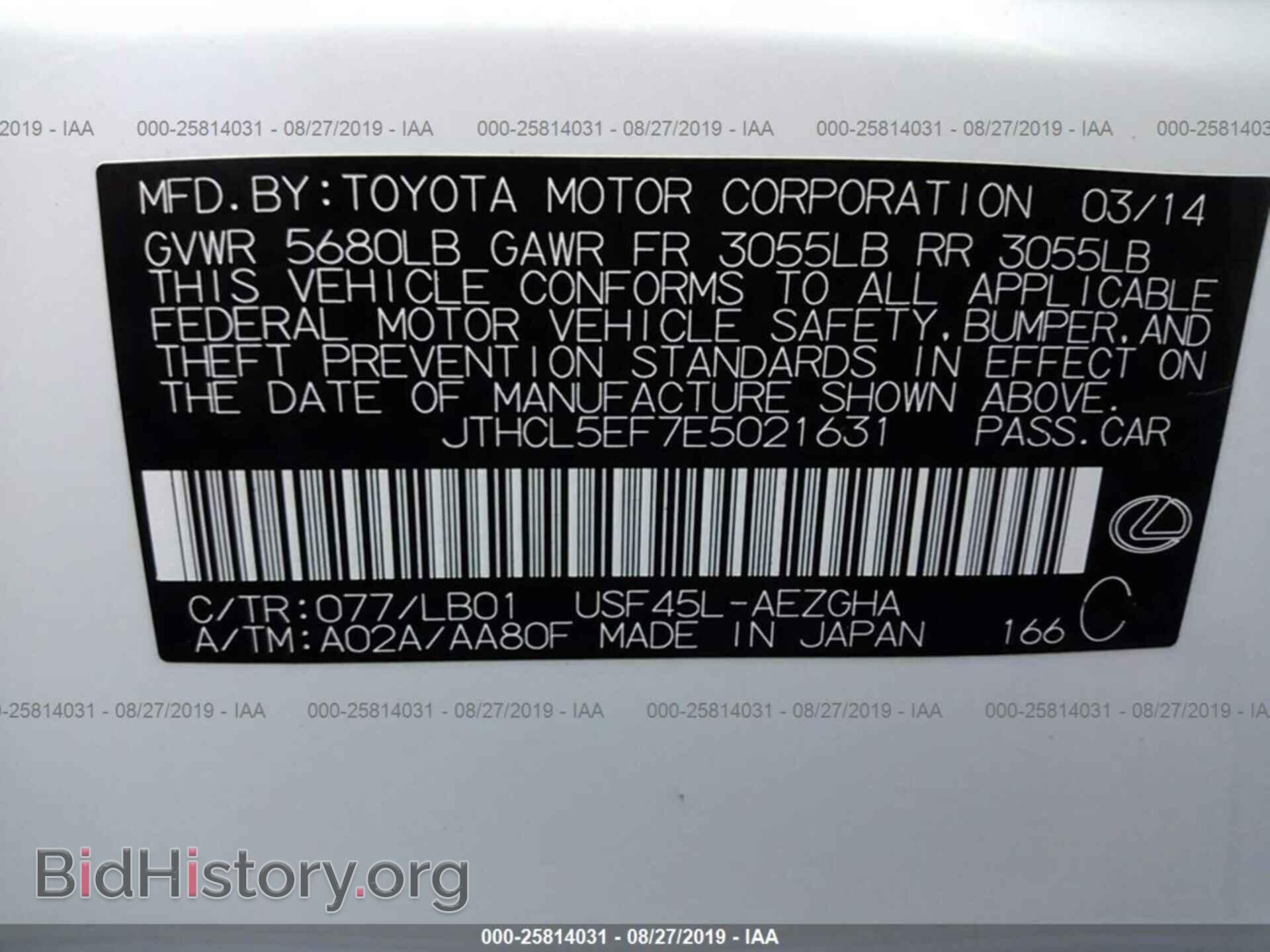 2014 LEXUS LS - VIN: JTHCL5EF7E5021631 - Фото 9