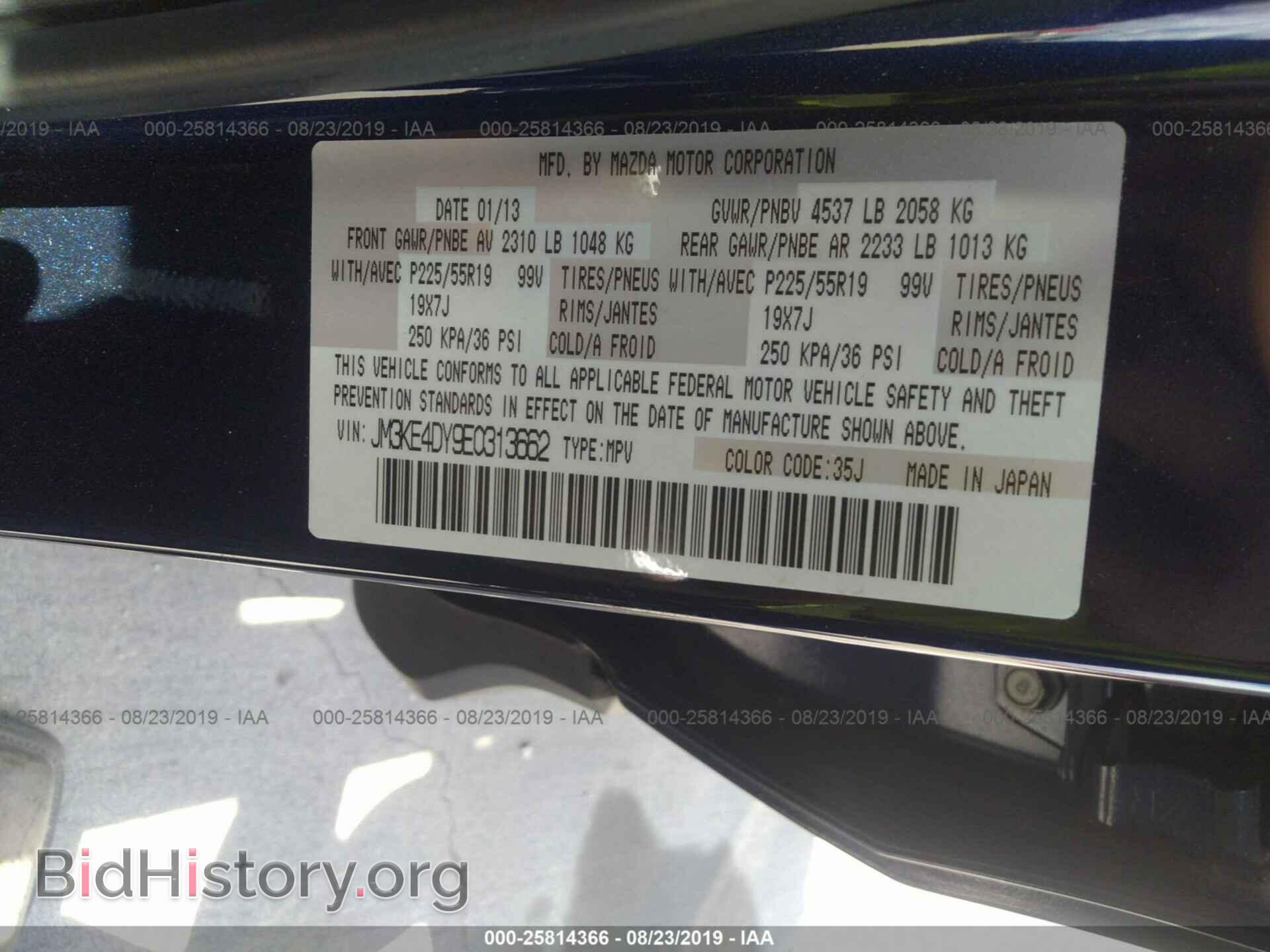2014 MAZDA CX-5 - VIN: JM3KE4DY9E0313662 - Фото 9