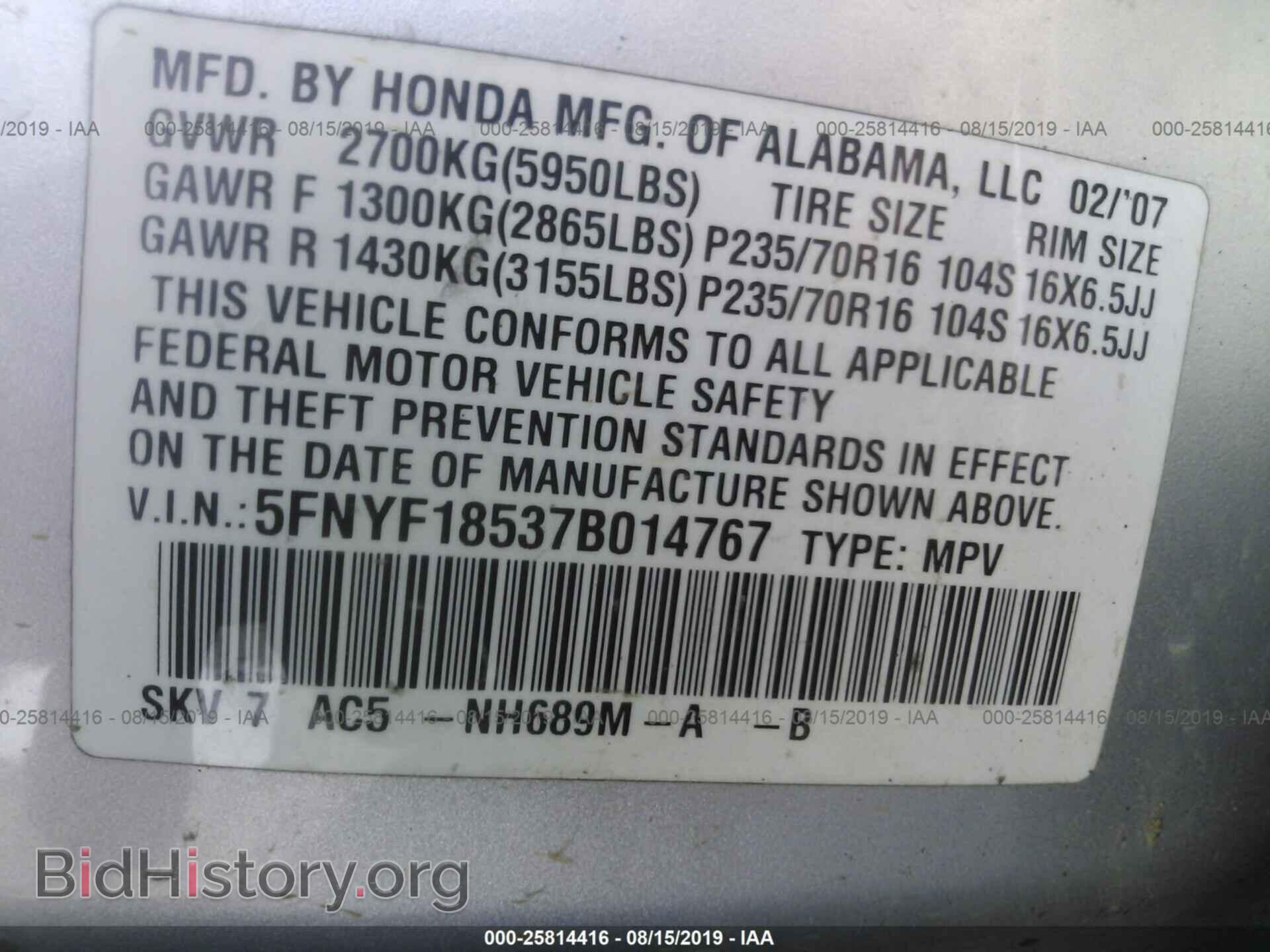 2007 HONDA PILOT - VIN: 5FNYF18537B014767 - Photo 9