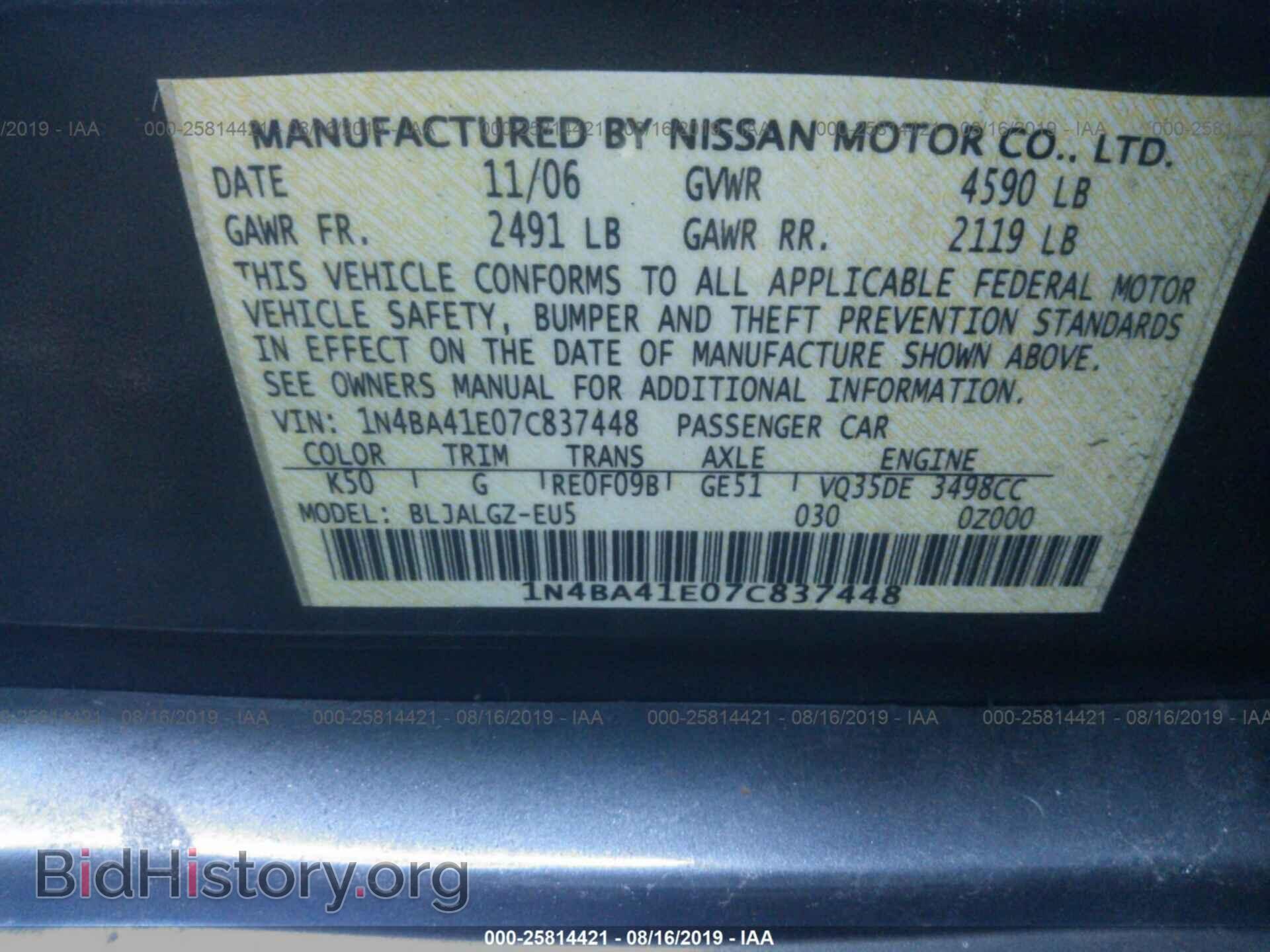 2007 NISSAN MAXIMA - VIN: 1N4BA41E07C837448 - Photo 9