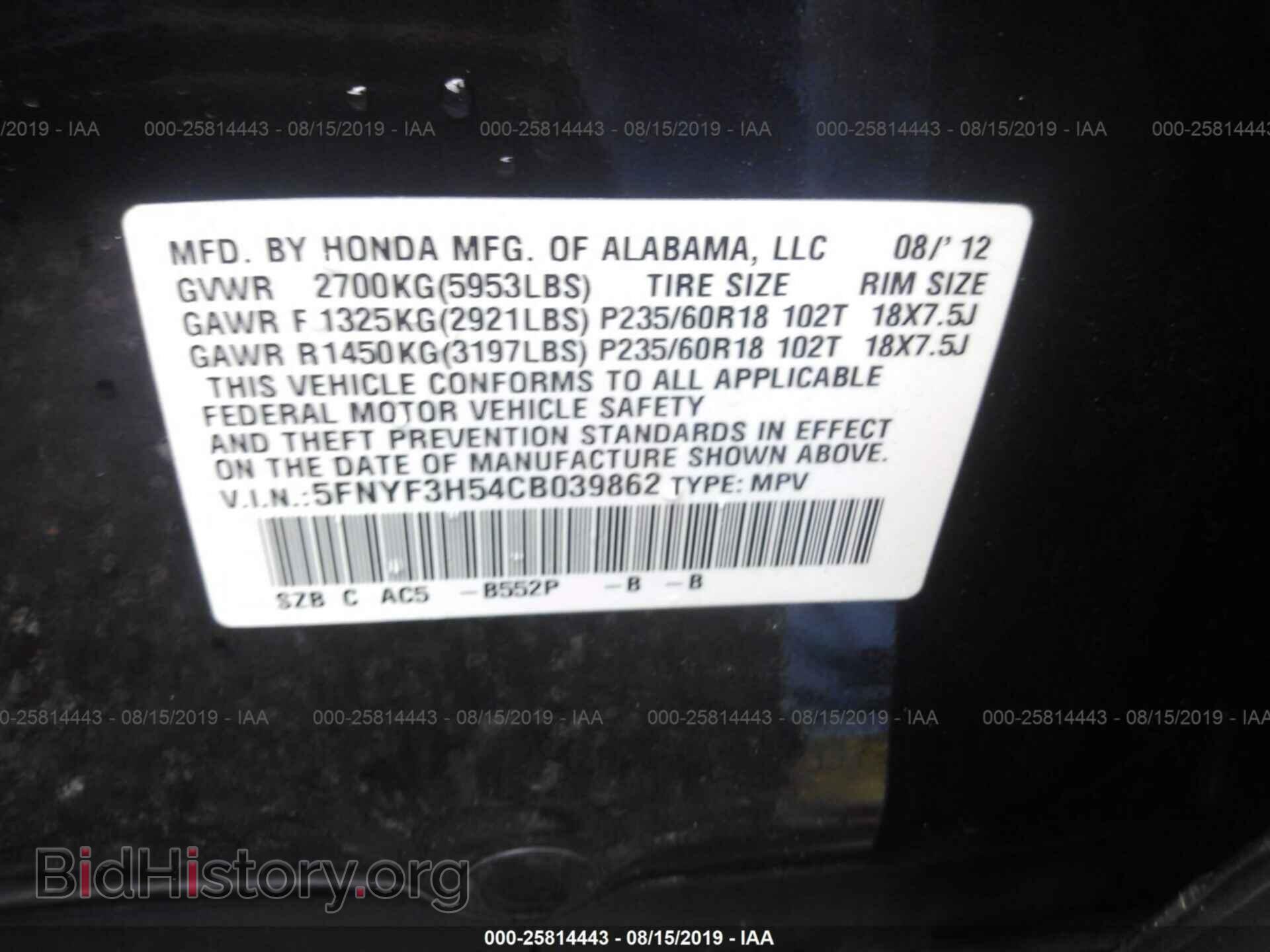 2012 HONDA PILOT - VIN: 5FNYF3H54CB039862 - Фото 9