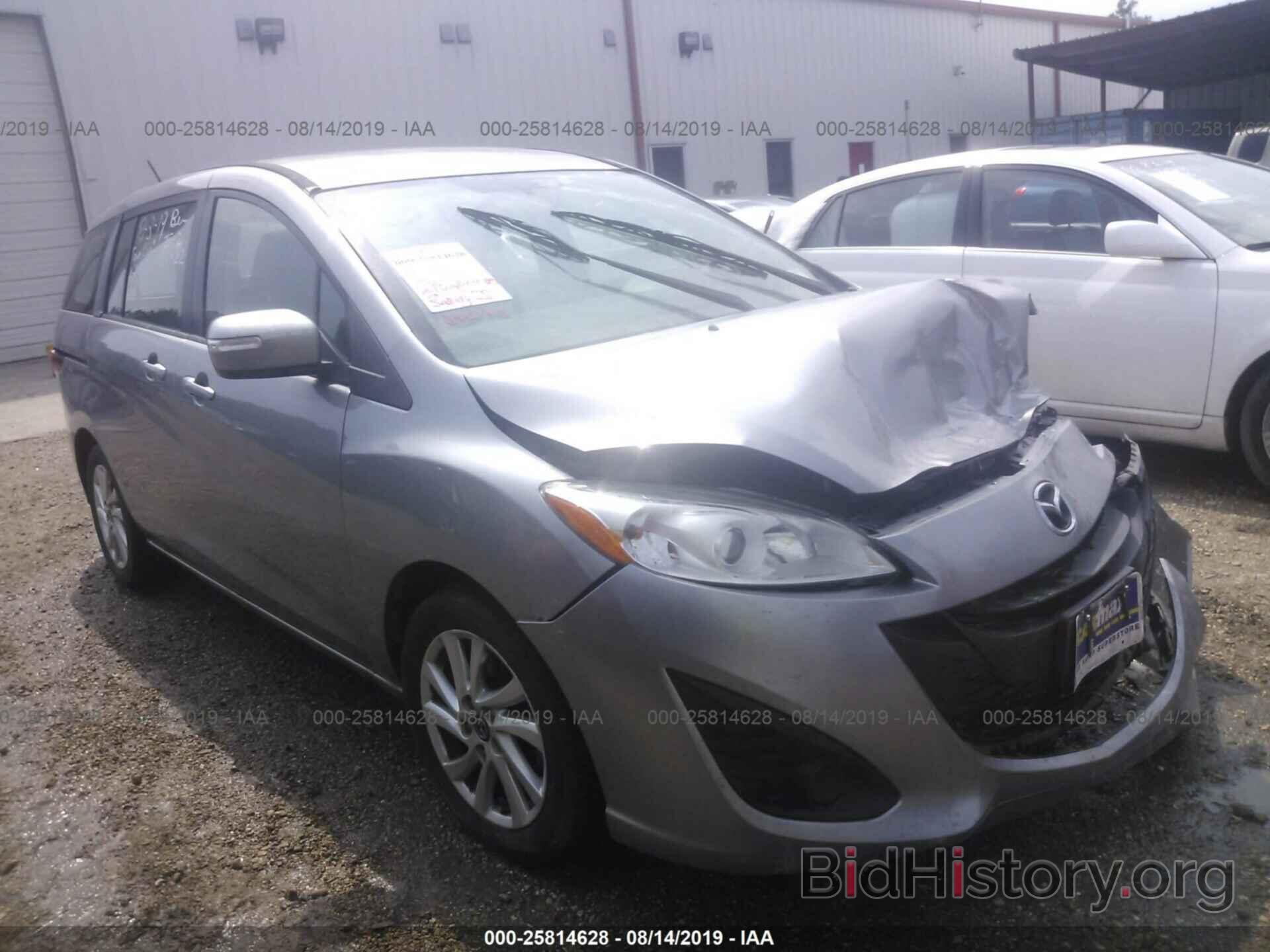 Photo JM1CW2BL1F0189863 - MAZDA 5 2015