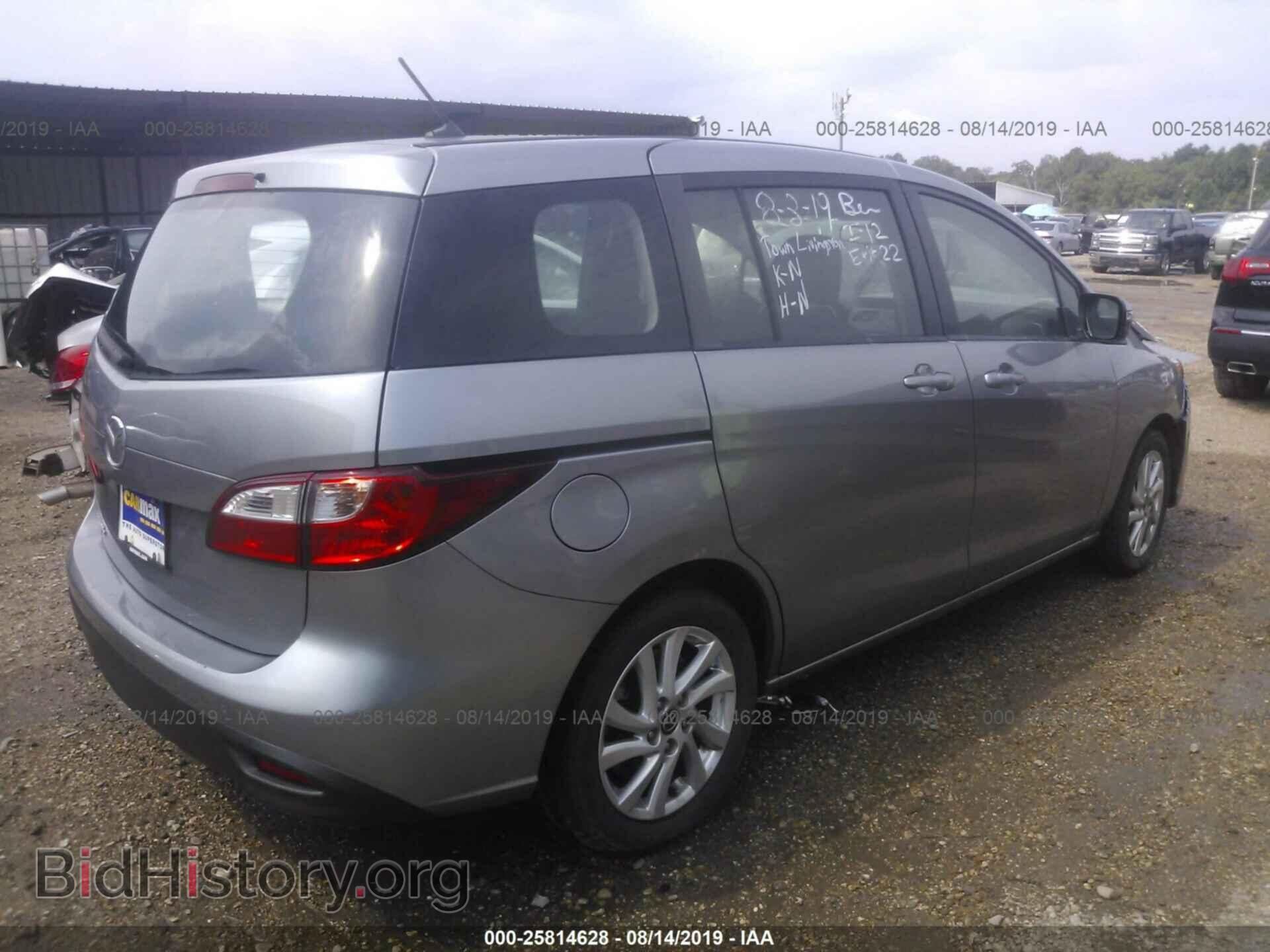 2015 MAZDA 5 - VIN: JM1CW2BL1F0189863 - Фото 4