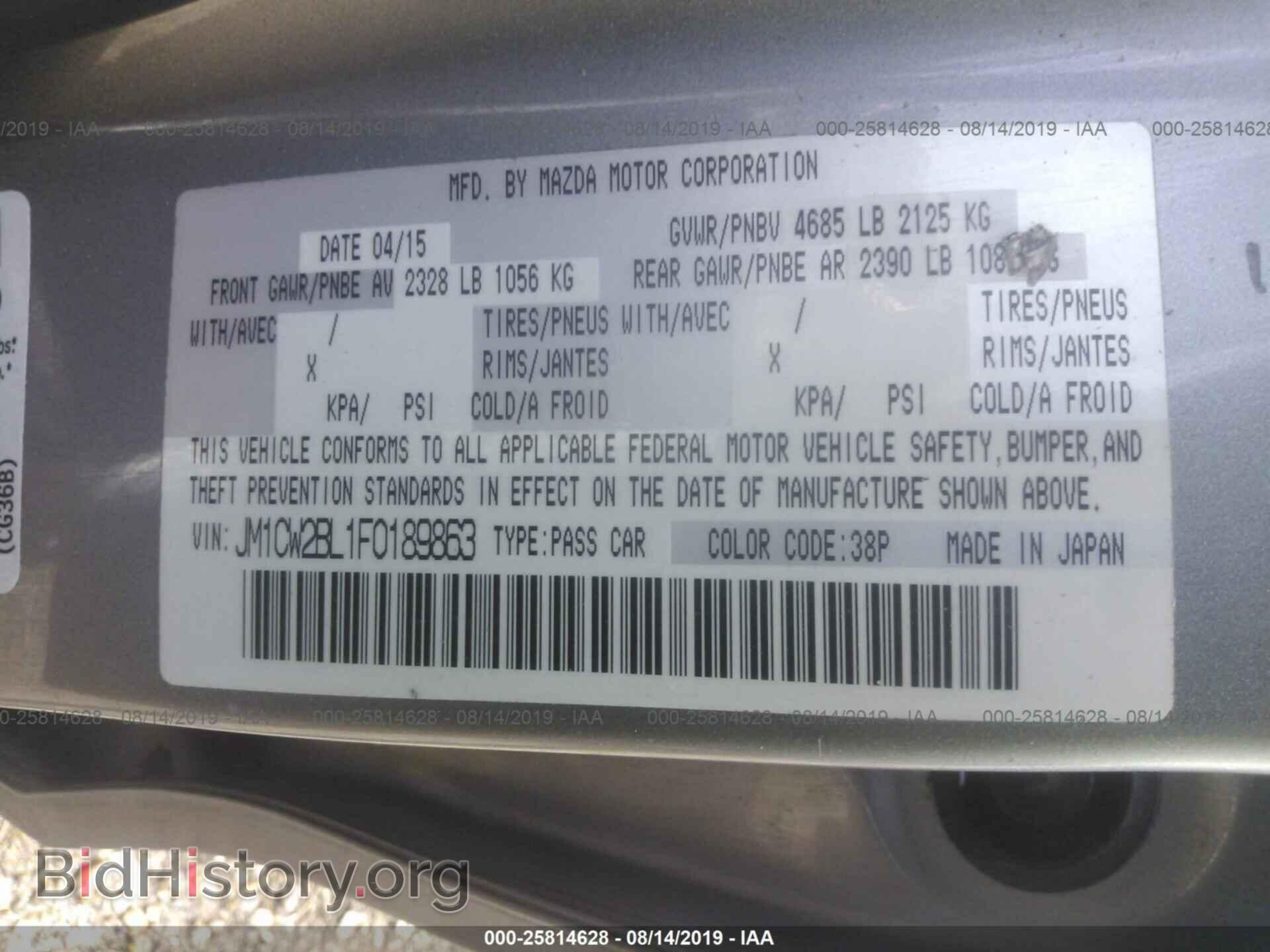 2015 MAZDA 5 - VIN: JM1CW2BL1F0189863 - Фото 9