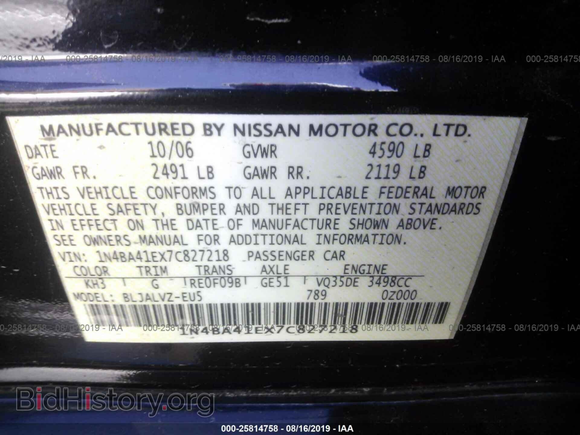 2007 NISSAN MAXIMA - VIN: 1N4BA41EX7C827218 - Фото 9