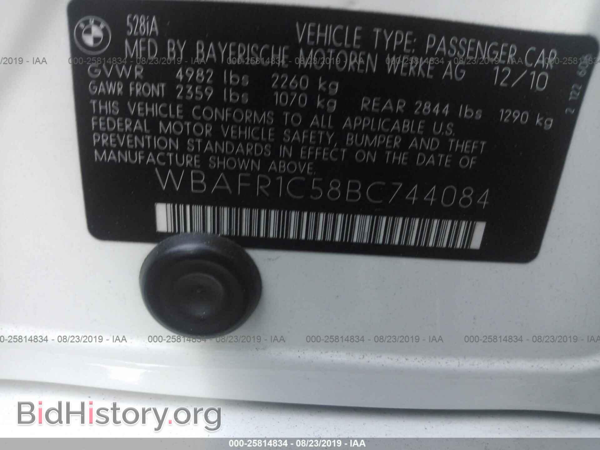 2011 BMW 528 - VIN: WBAFR1C58BC744084 - Фото 9